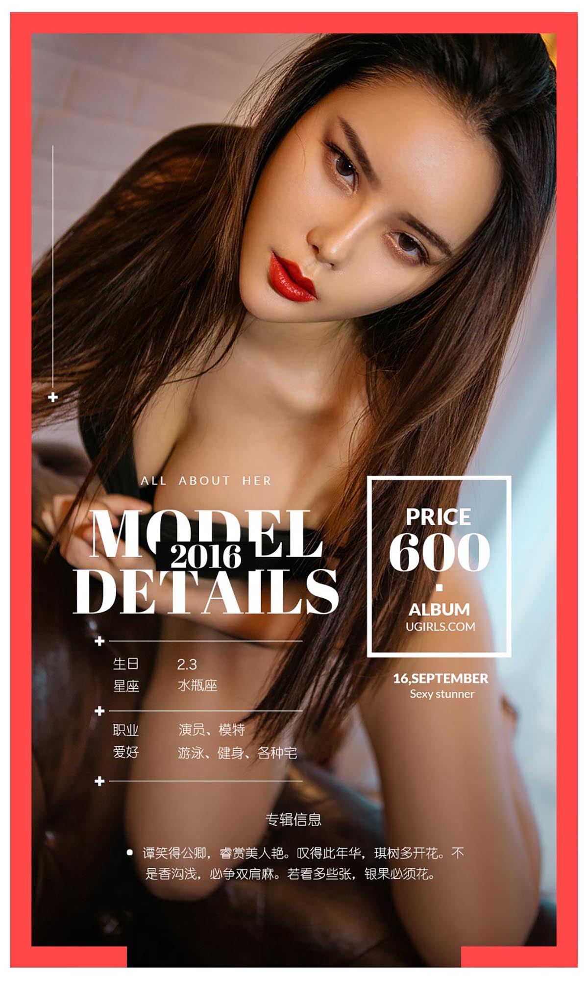 [爱尤物]2016 NO.486 谭睿琪 谭笑之间 预览图 - 4