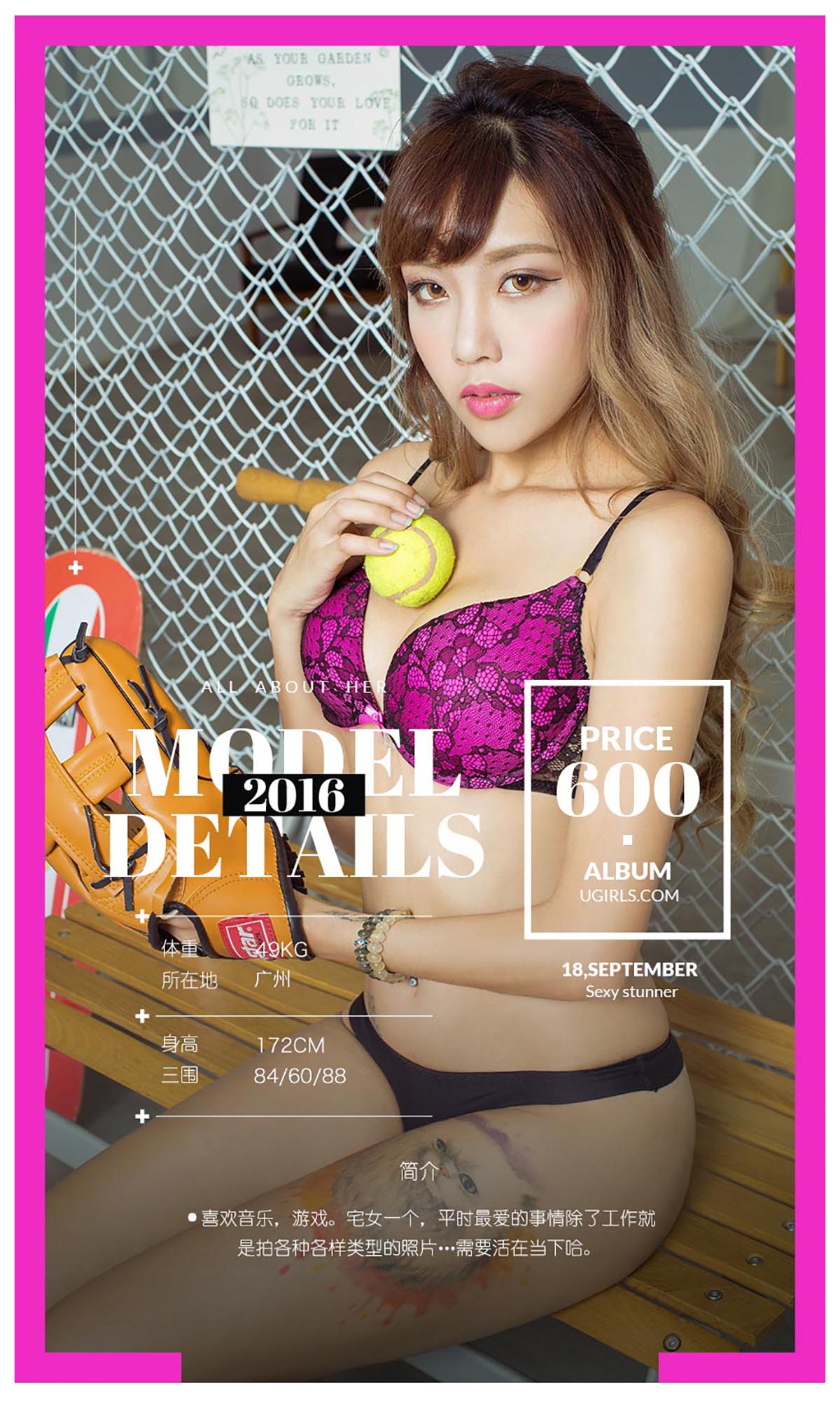 [爱尤物]2016 NO.488 MIUS 天台求爱 预览图 - 2