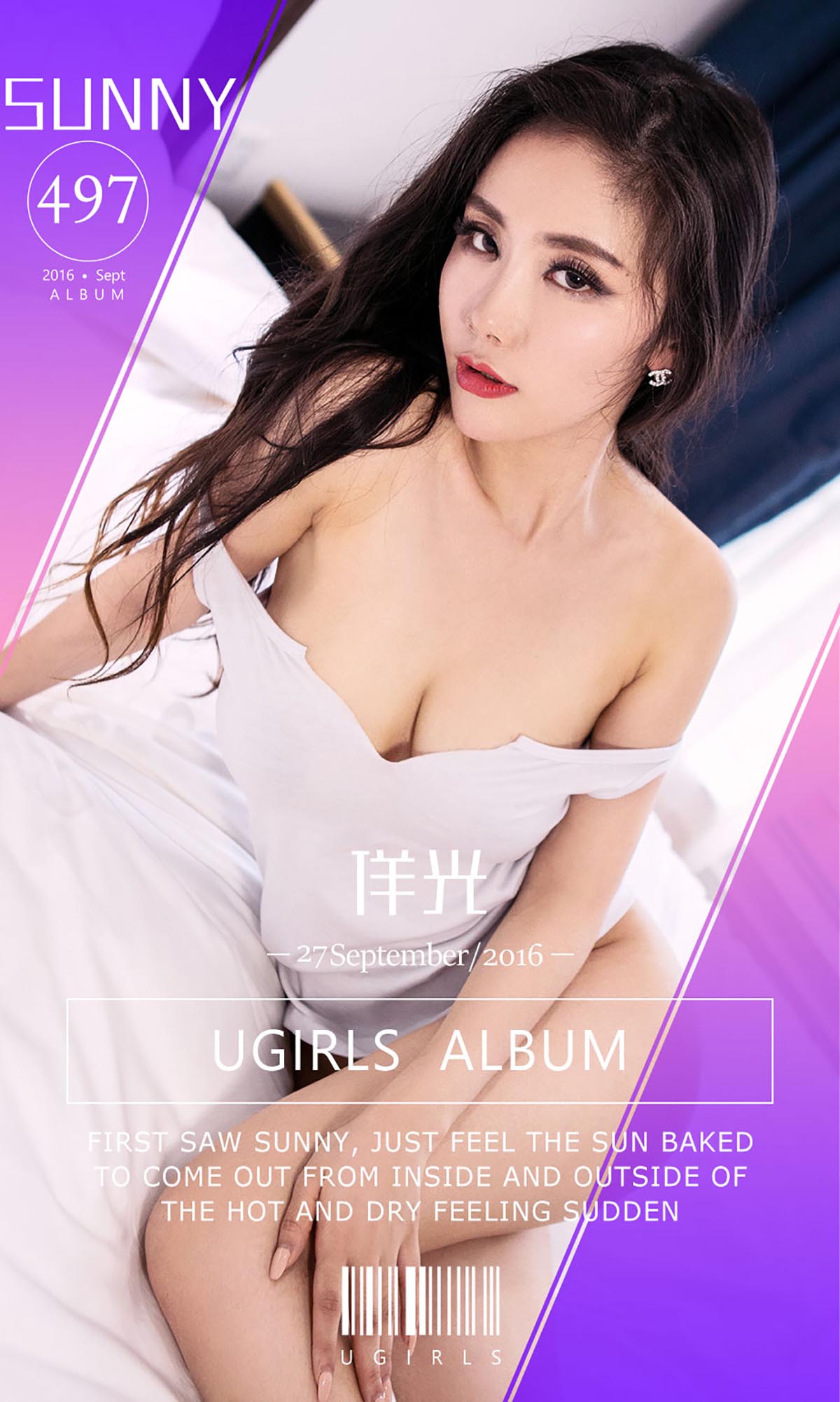 [爱尤物]2016 NO.497 sunny 佯光