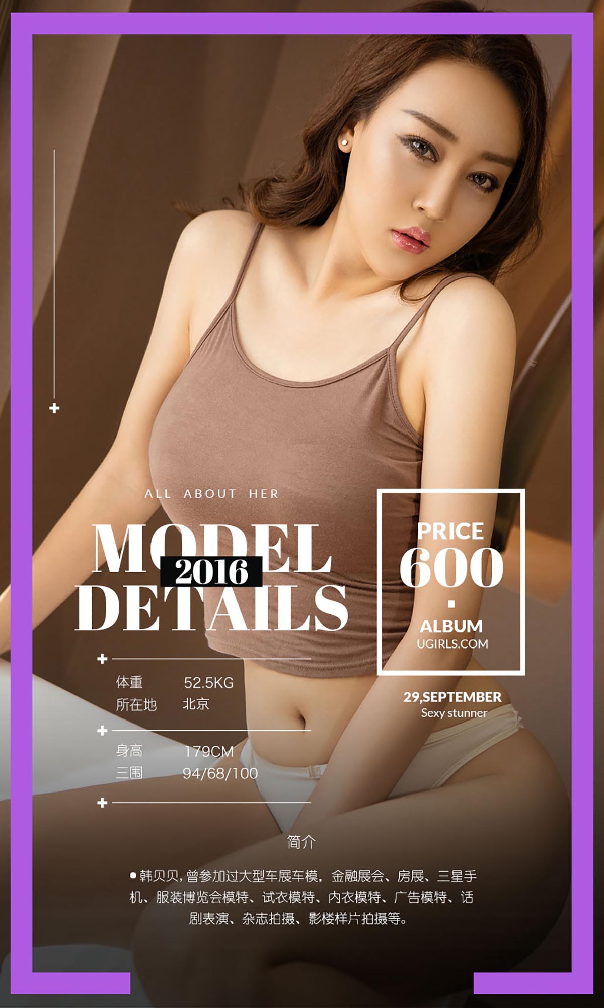 [爱尤物]2016 NO.499 韩贝贝 贝5弧线 预览图 - 2