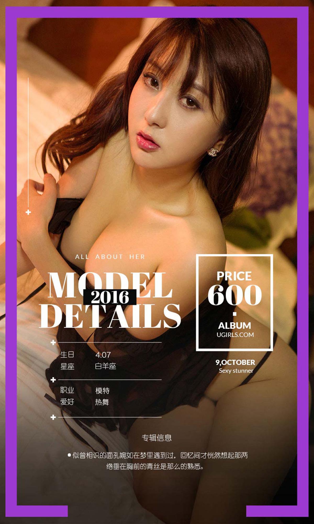 [爱尤物]2016 NO.509 郭亿然 亿种相思 预览图 - 4