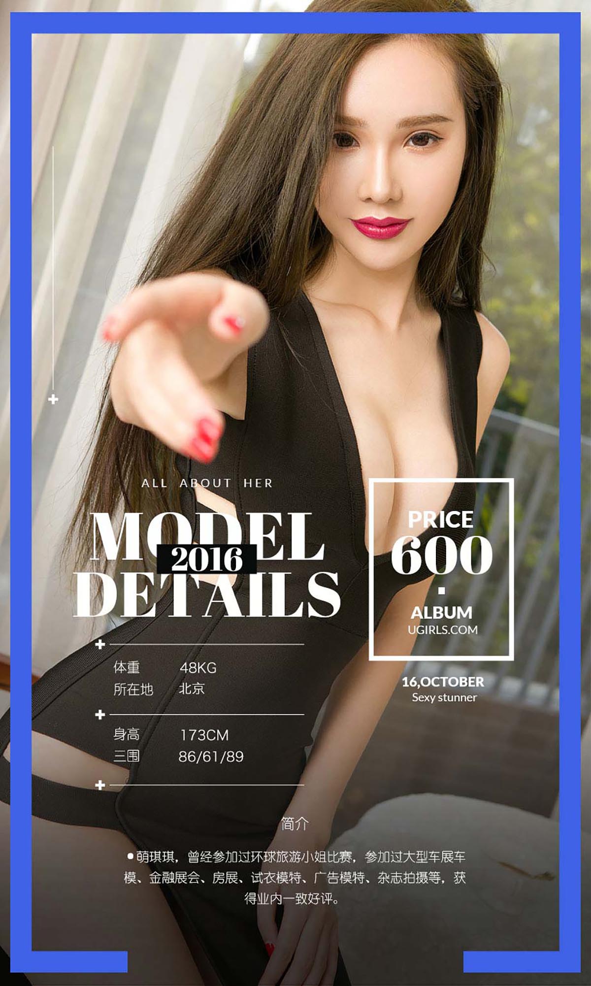 [爱尤物]2016 NO.516 萌琪琪 琪幻OL 预览图 - 2