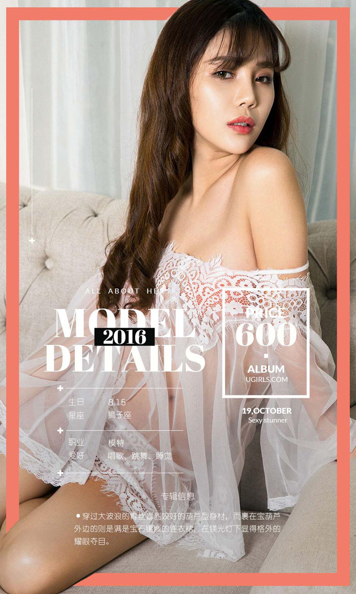 [爱尤物]2016 NO.519 周予然 预览图 - 4