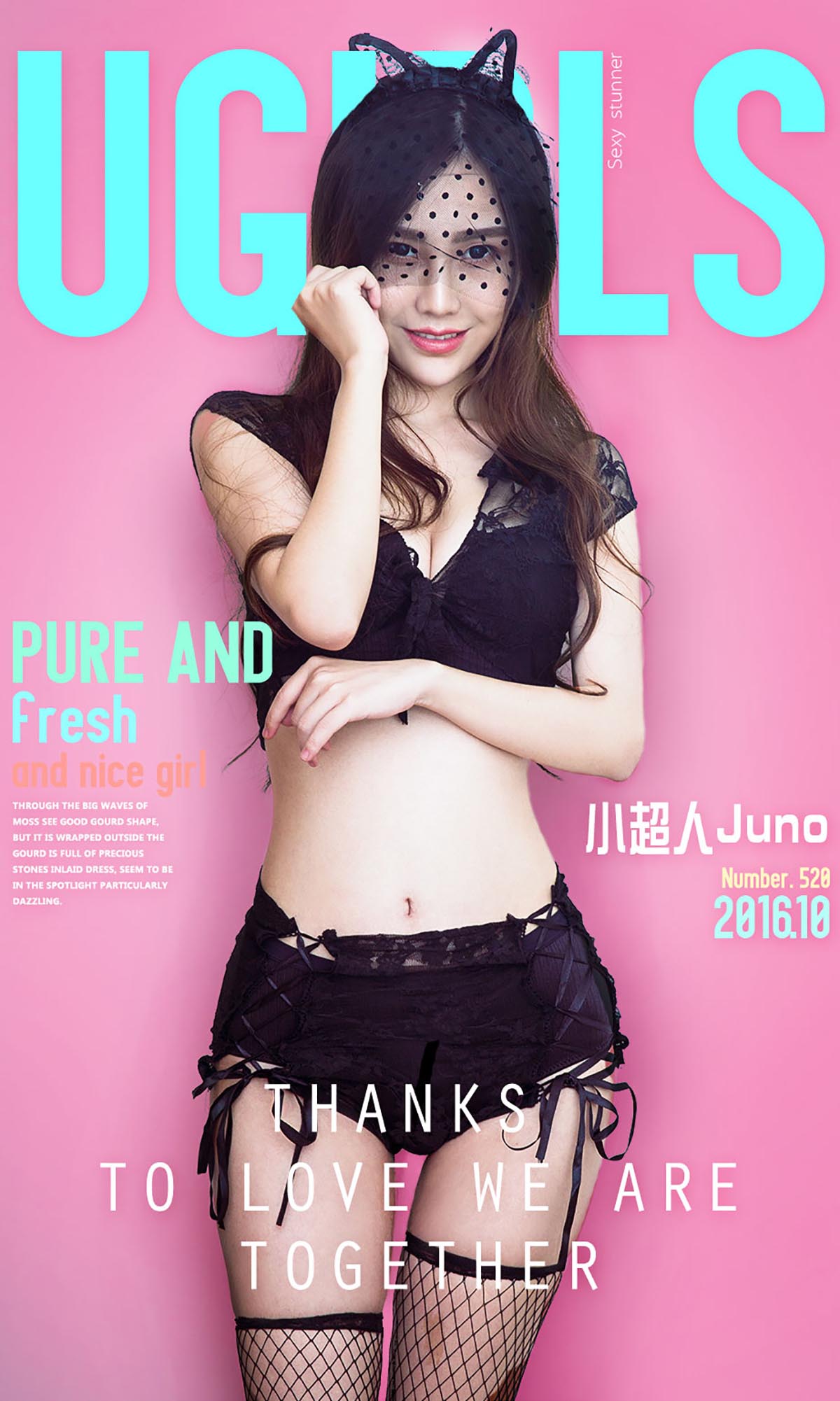 [爱尤物]2016 NO.520 小超人Juno