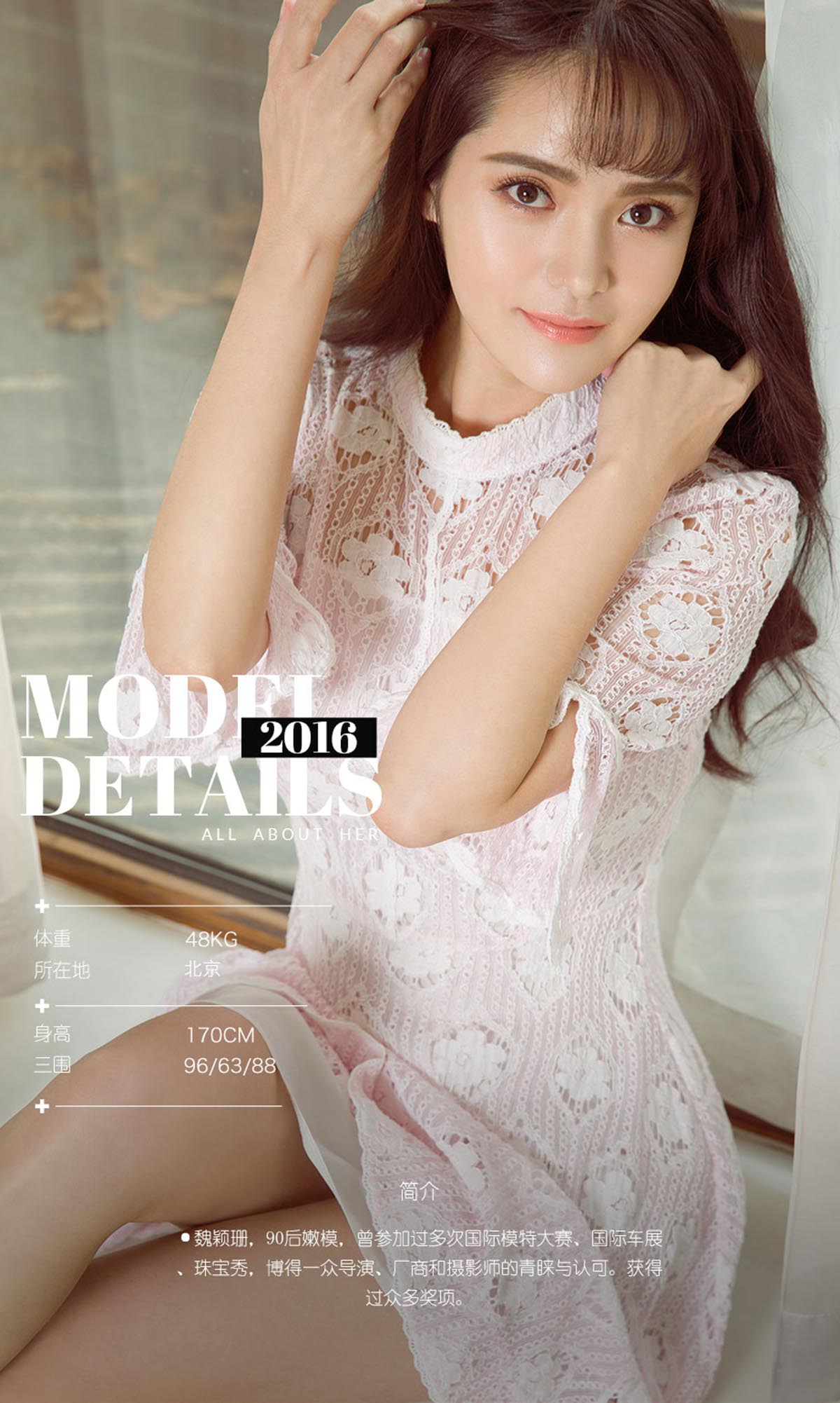 [爱尤物]2016 NO.522 魏颖珊 预览图 - 3
