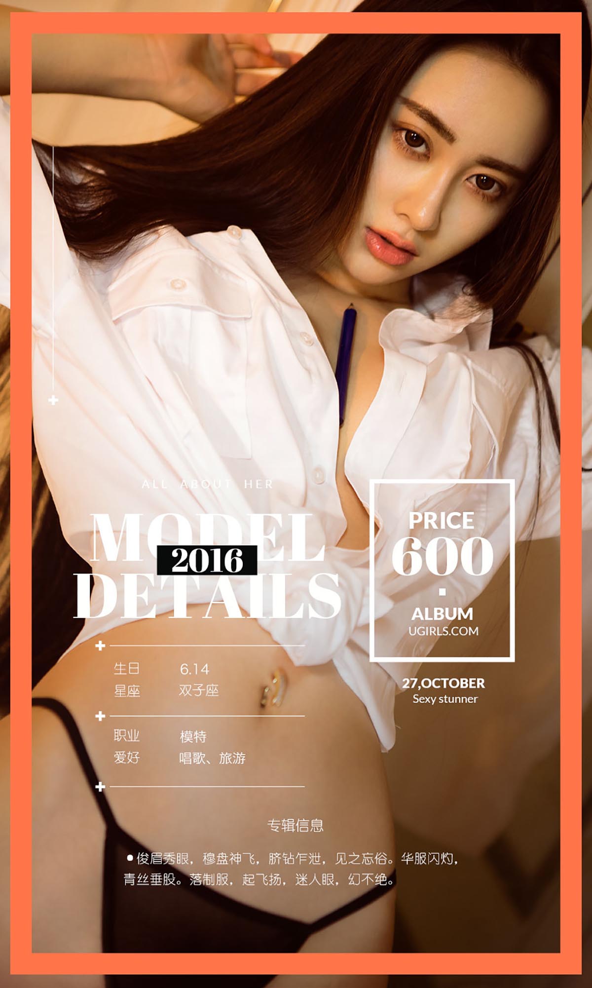 [爱尤物]2016 NO.527 穆飞飞 空中美梦 预览图 - 4