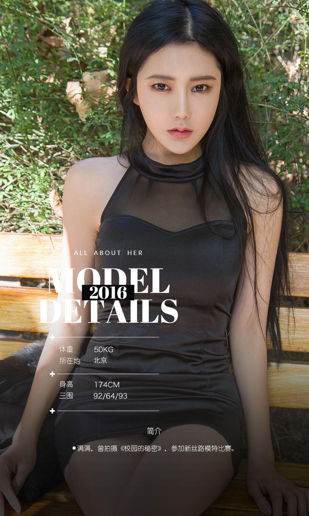 [爱尤物]2016 NO.538 满满 预览图 - 3