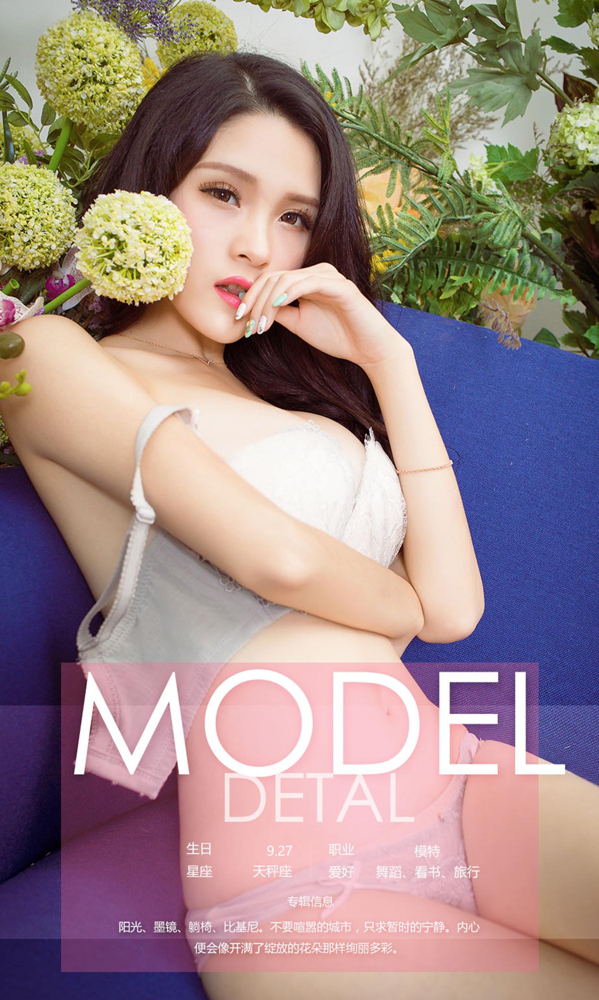 [爱尤物]2016 NO.541 吕诗茗 预览图 - 4