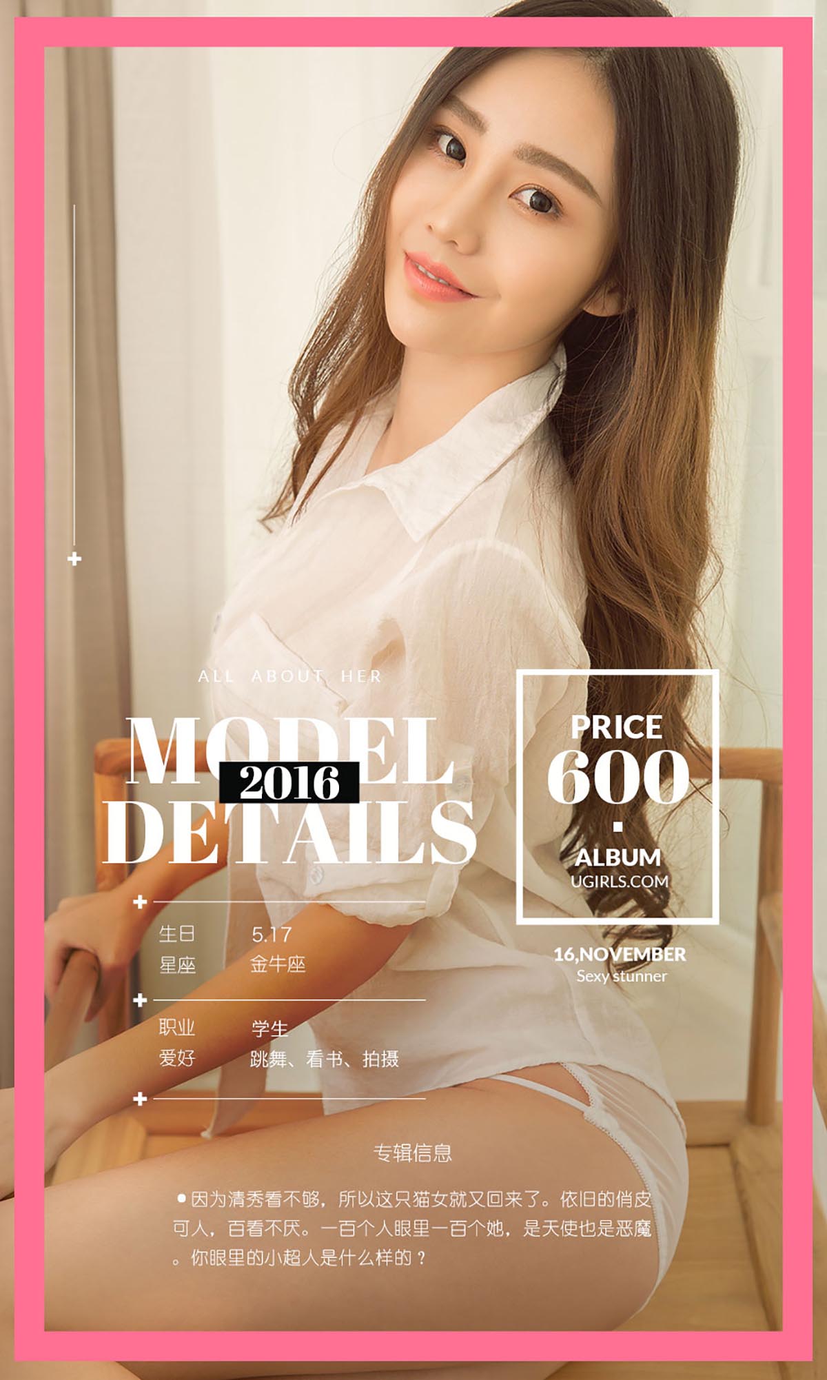 [爱尤物]2016 NO.547 小超人Juno 一清新小猫女 预览图 - 4