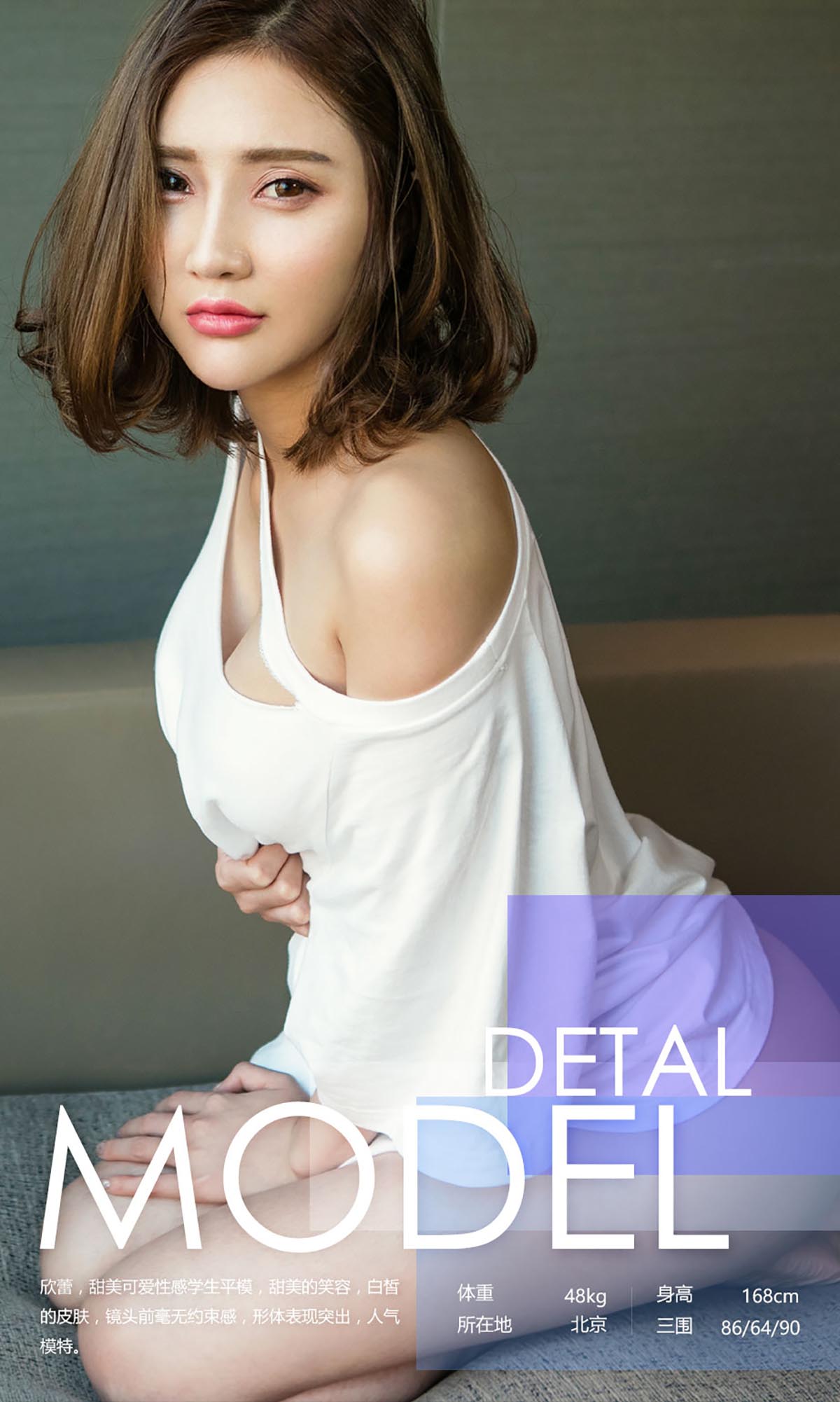 [爱尤物]2016 NO.553 欣蕾一色.欣 预览图 - 3