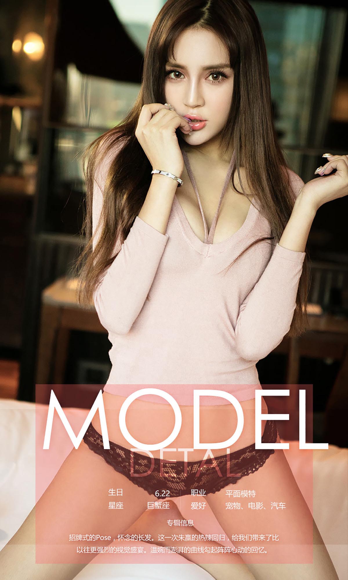 [爱尤物]2016 NO.567 朱赢一心跳回忆 预览图 - 4