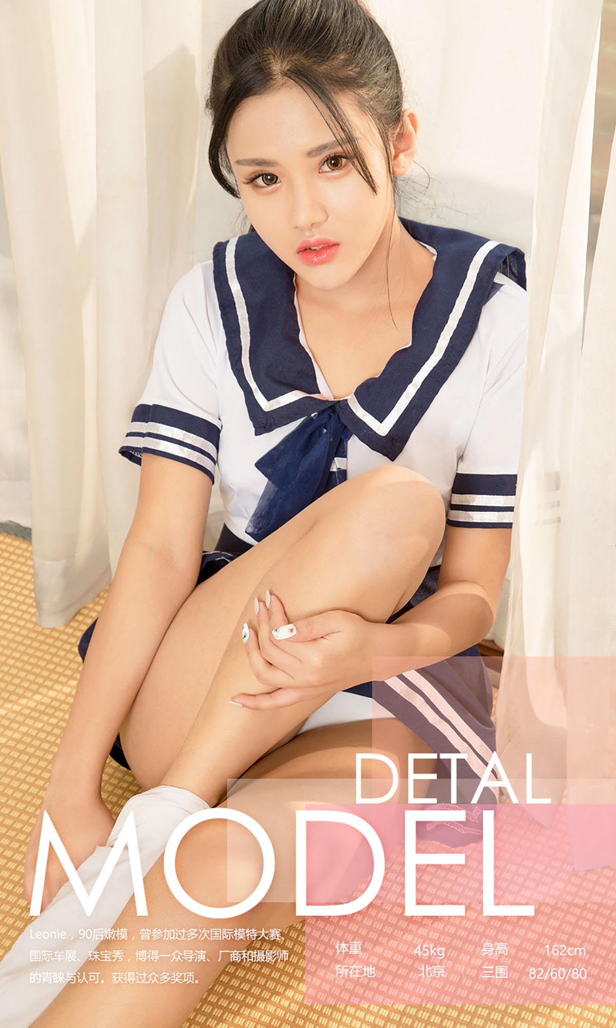 [爱尤物]2016 NO.573 Leonie一日系小新鲜 预览图 - 3