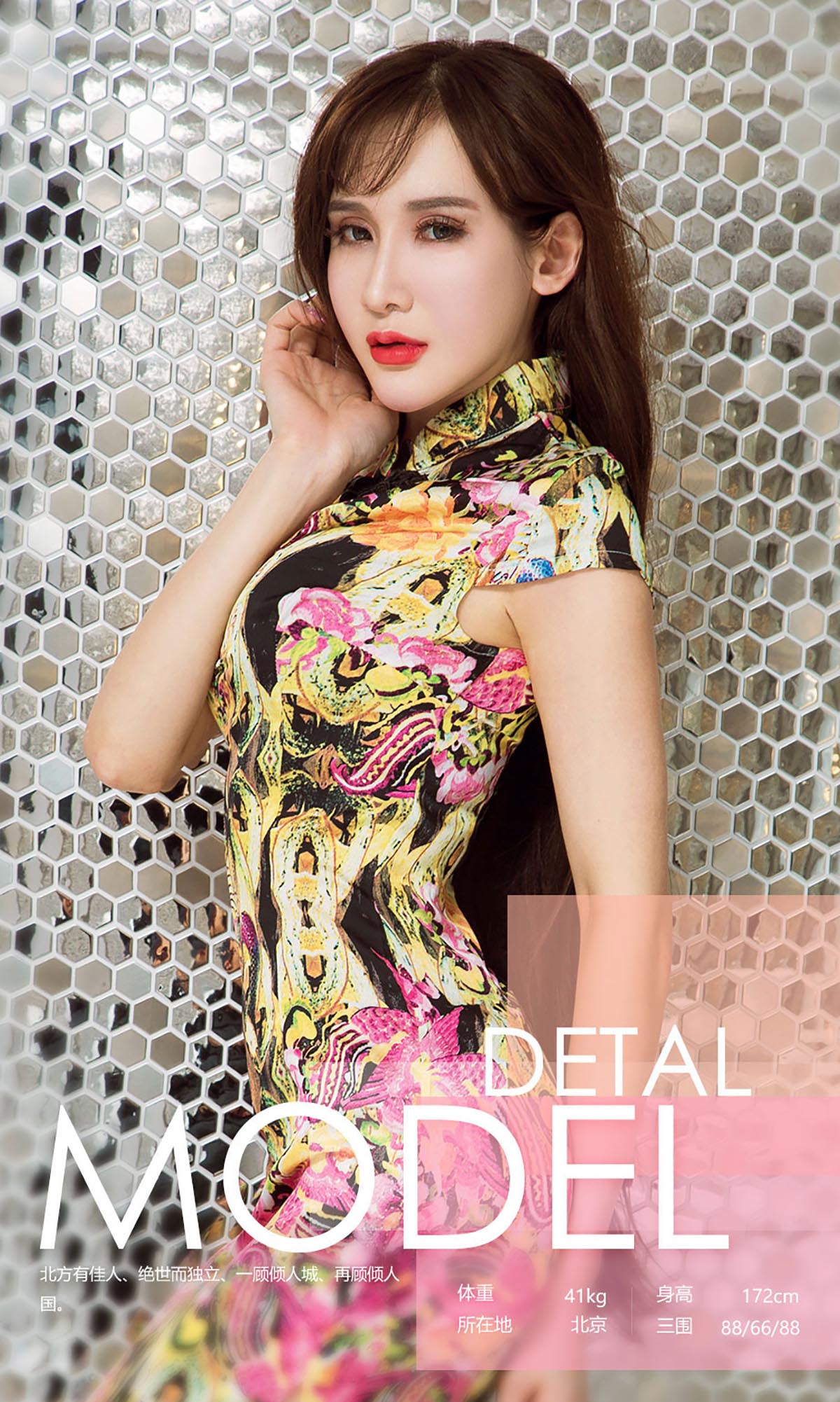 [爱尤物]2016 NO.574 阿依努尔瓦娅一旗幻 预览图 - 3