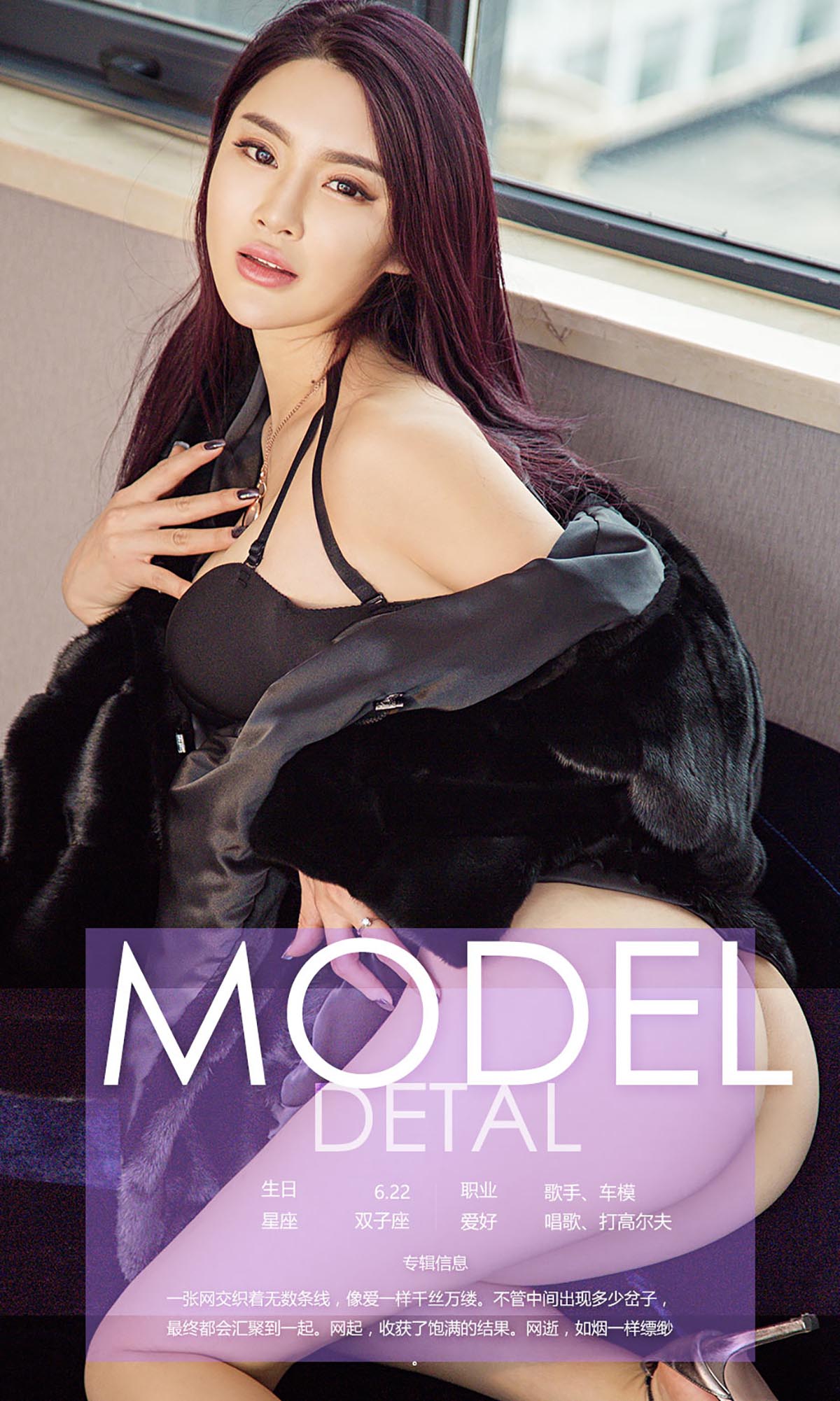 [爱尤物]2016 NO.577 林渃晗一网事 预览图 - 4