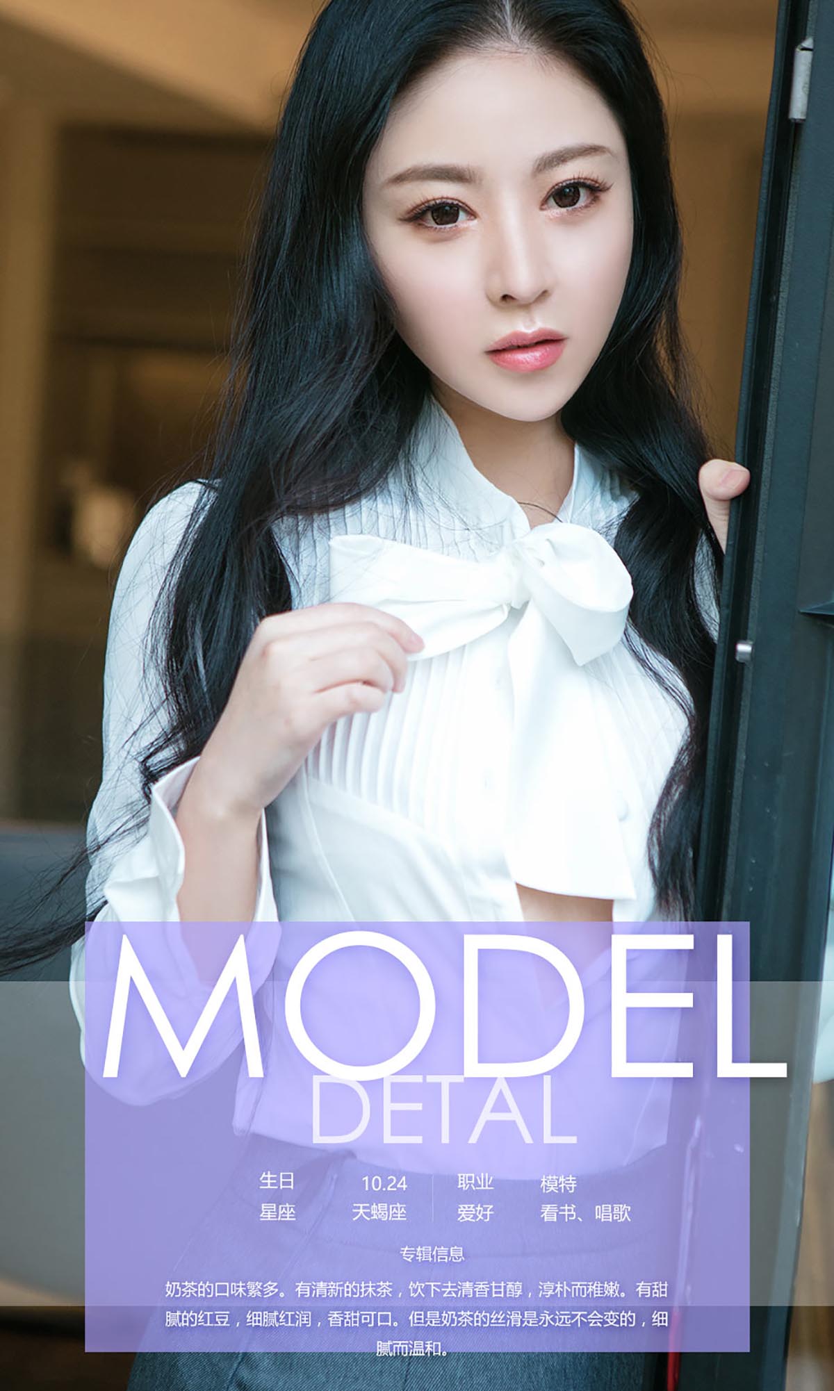 [爱尤物]2016 NO.580 奶茶一奶茶的口味 预览图 - 4