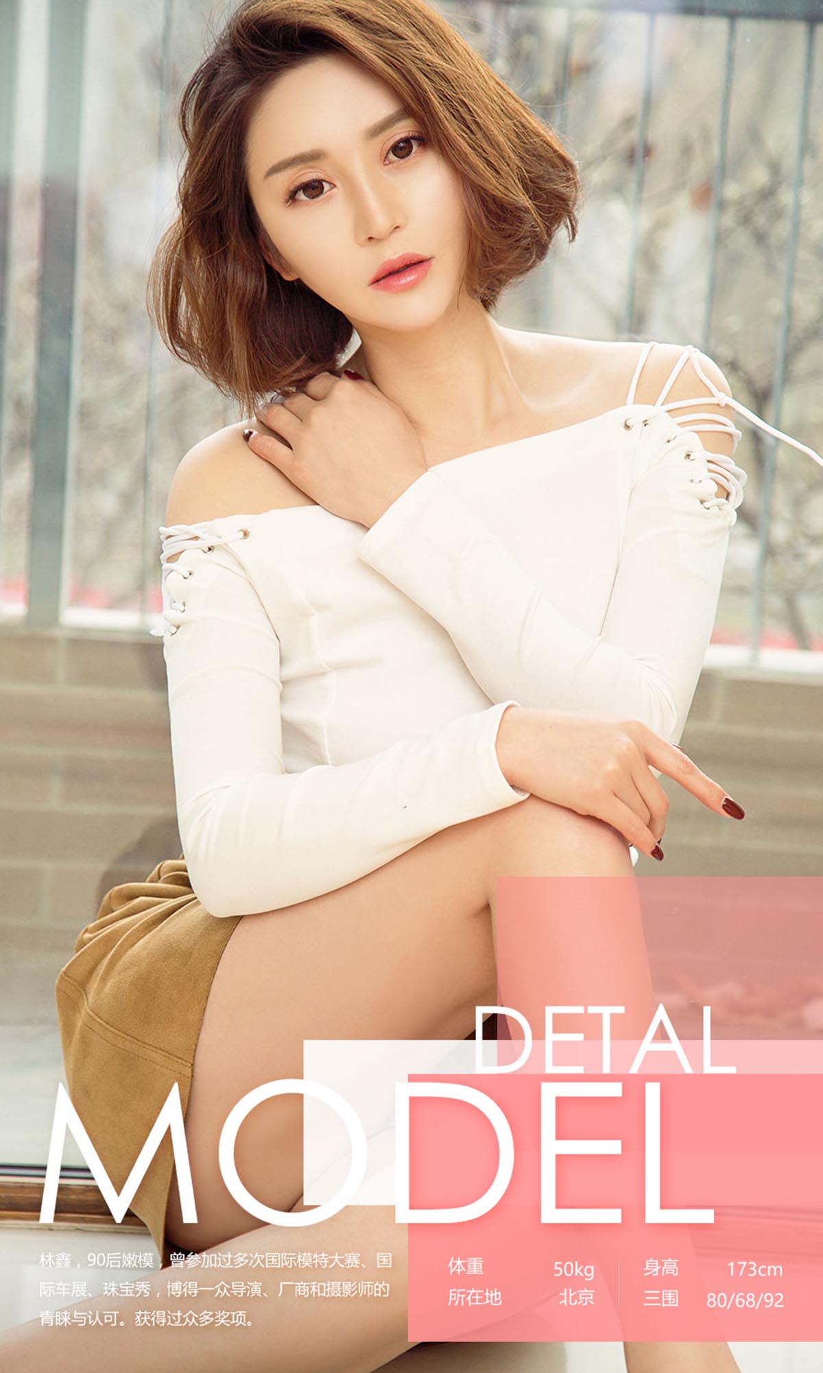 [爱尤物]2016 NO.590 林鑫一大红袍 预览图 - 3