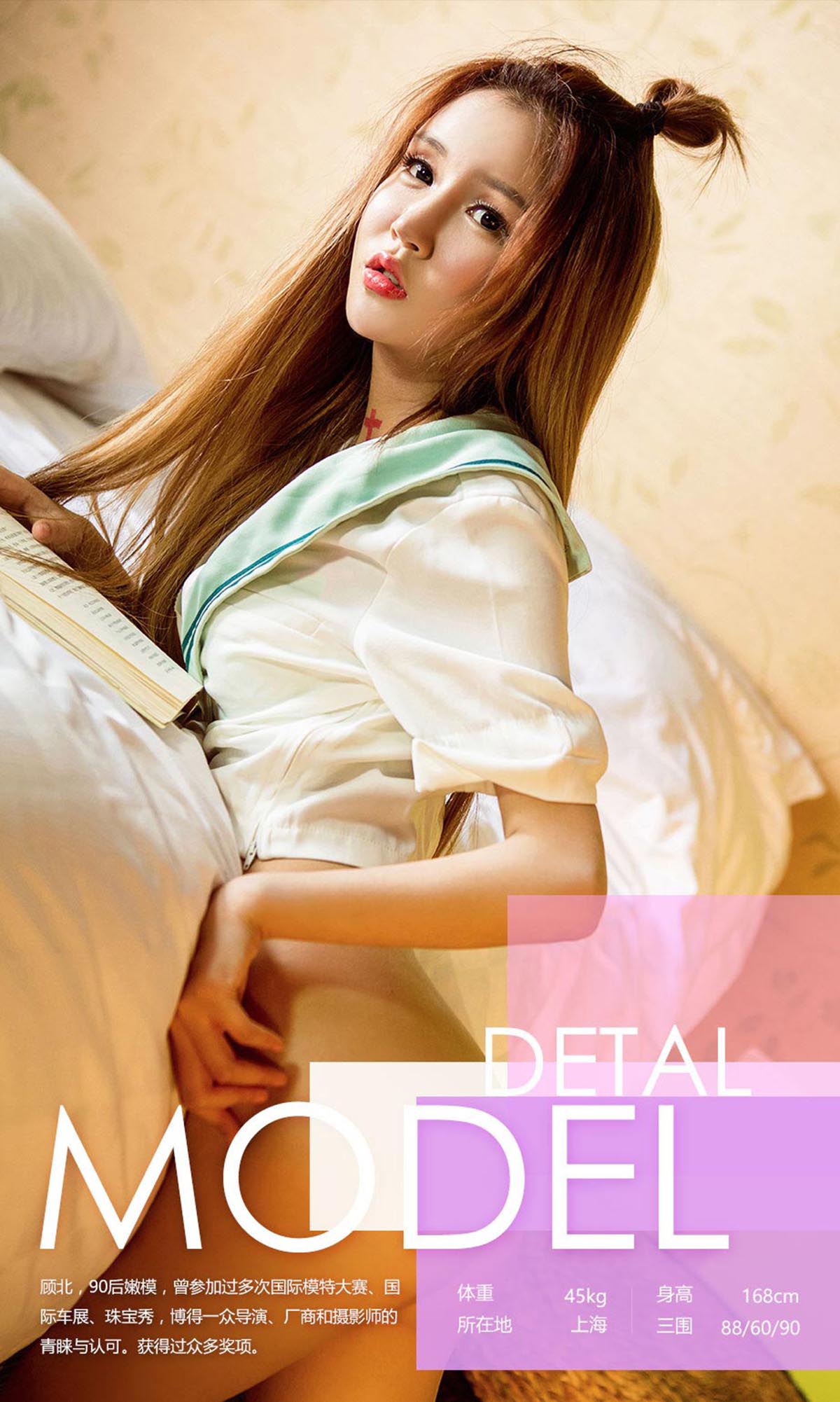 [爱尤物]2016 NO.591 顾北一穿越次元 预览图 - 3