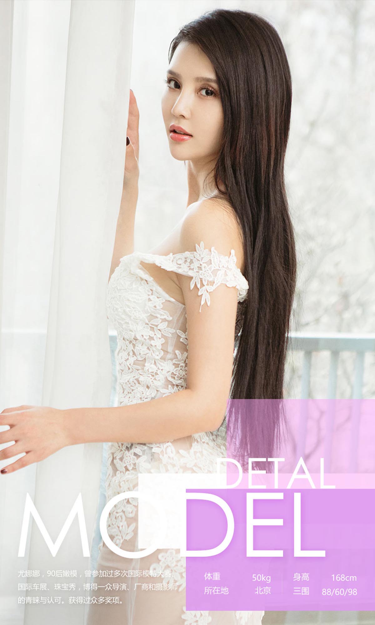 [爱尤物]2016 NO.592 尤娜娜一贺新禧 预览图 - 3