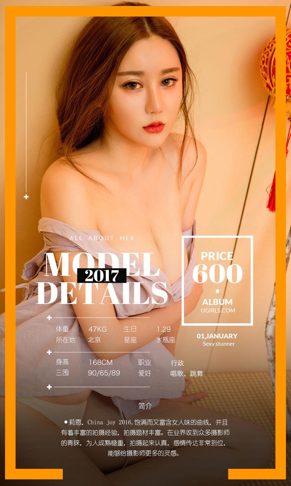 [爱尤物]2017 NO.593 颜爱泽&莉恩&萌琪琪一元旦合辑 预览图 - 3
