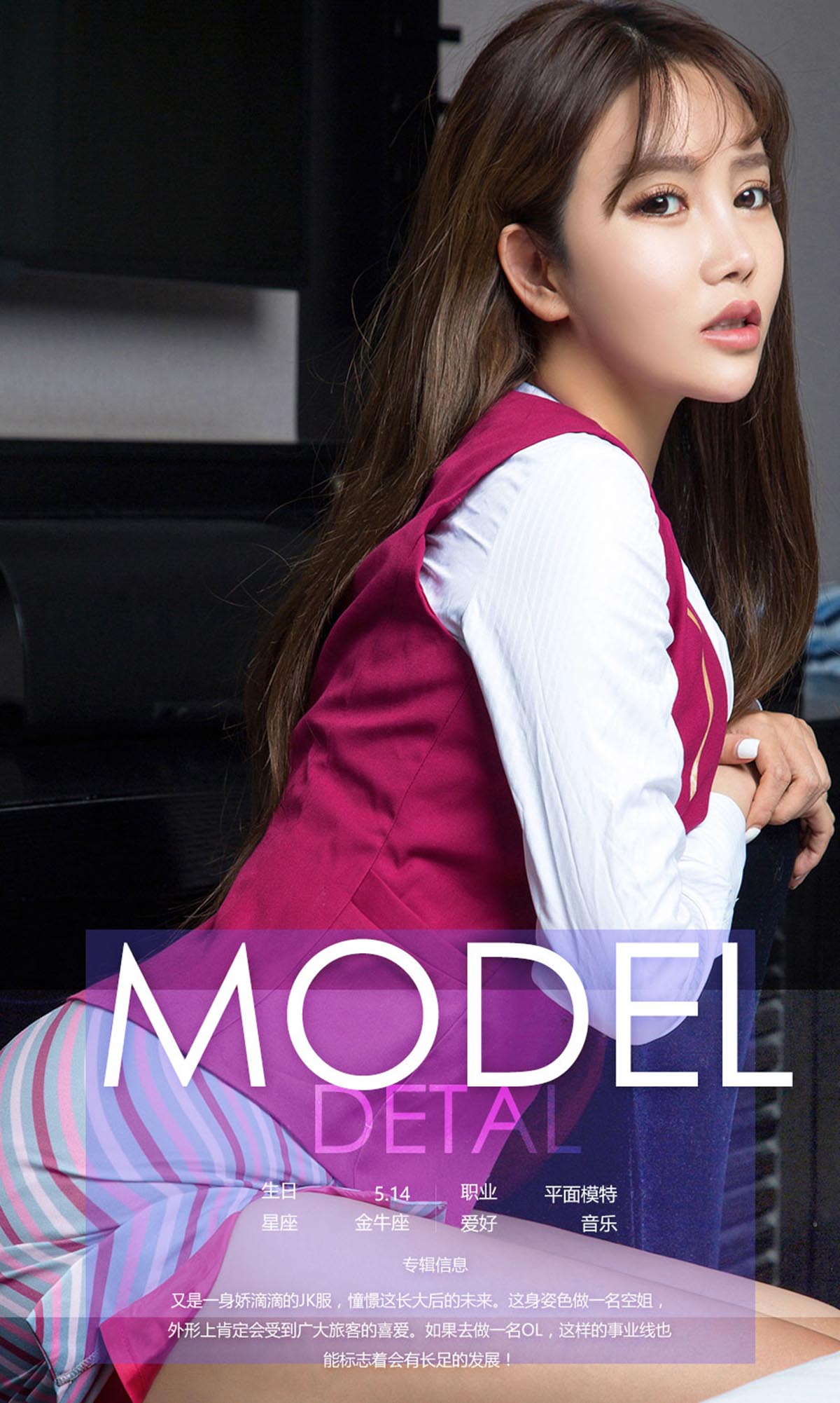 [爱尤物]2017 NO.595 张欣娅一小目标 预览图 - 4