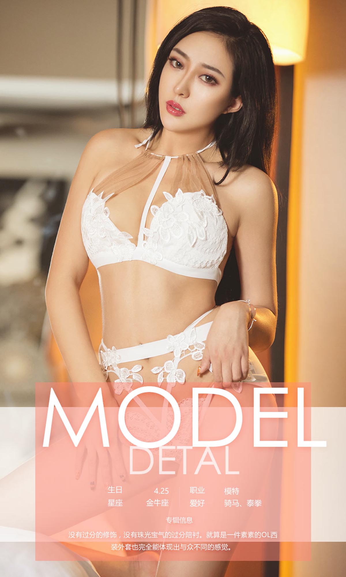 [爱尤物]2017 NO.602 Lucky一幸韵 预览图 - 4