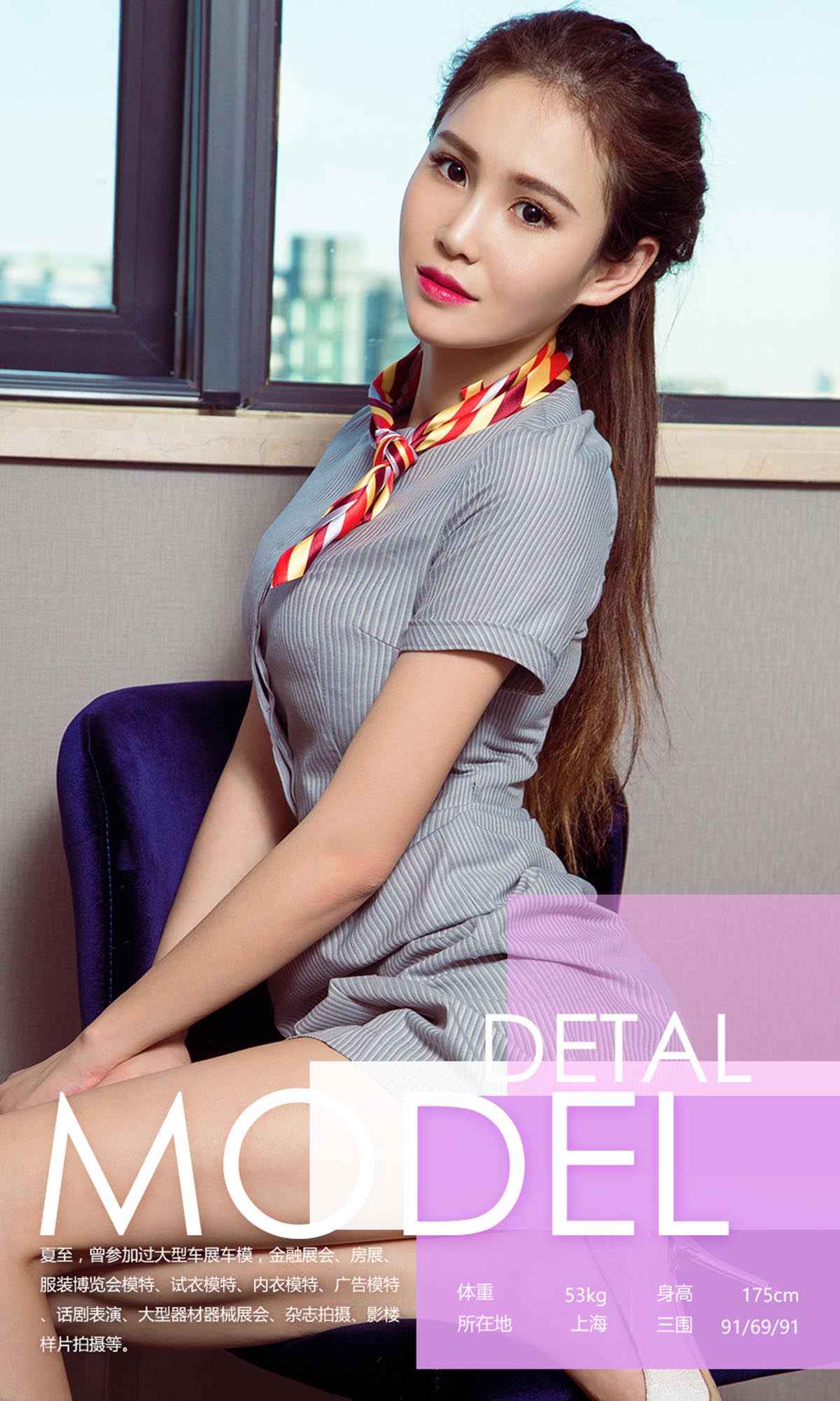 [爱尤物]2017 NO.608 夏至一银装素裹 预览图 - 3