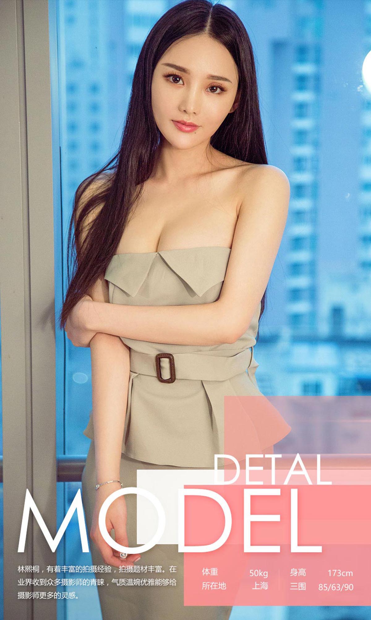 [爱尤物]2017 NO.611 林熙桐一桐趣 预览图 - 3