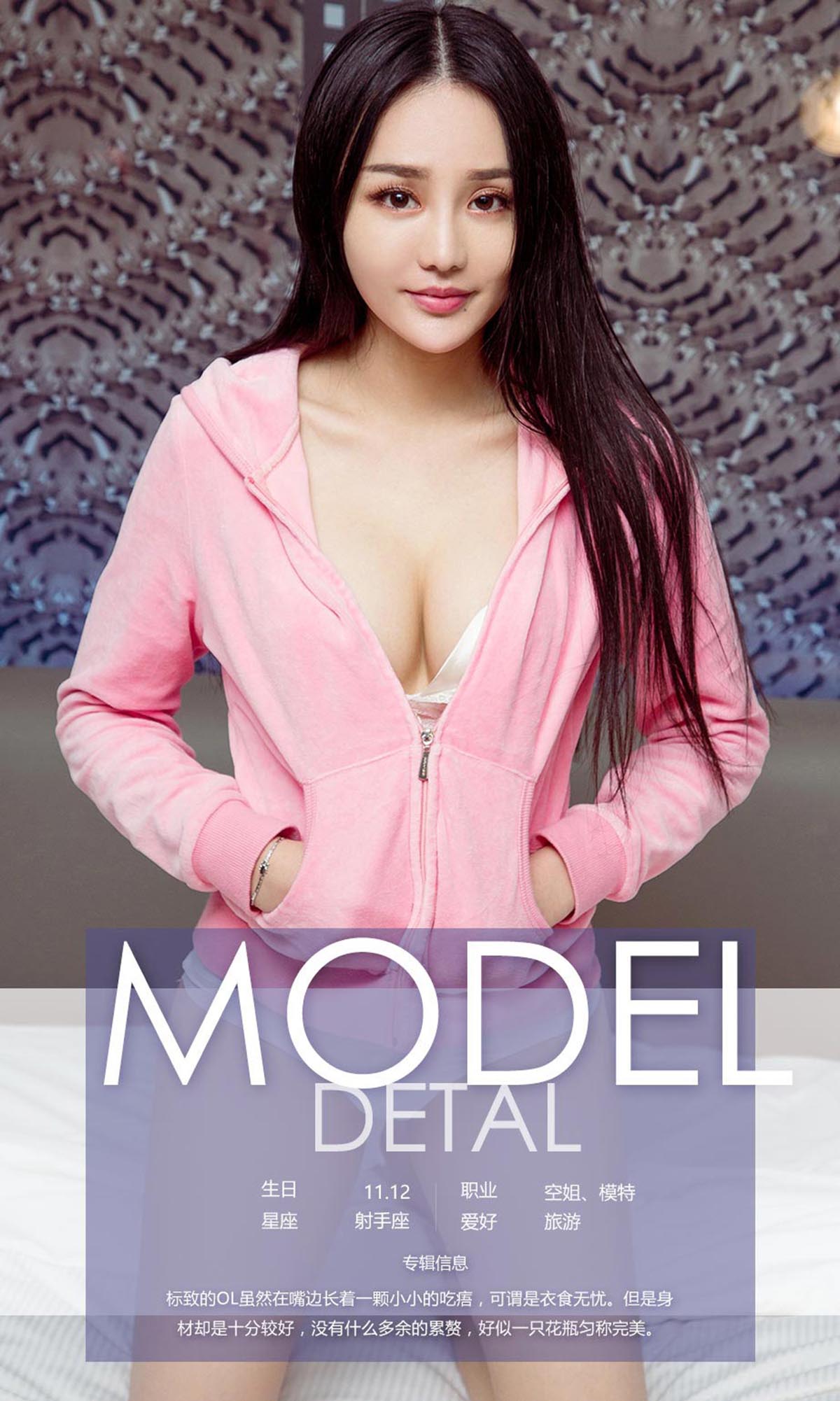 [爱尤物]2017 NO.611 林熙桐一桐趣 预览图 - 4