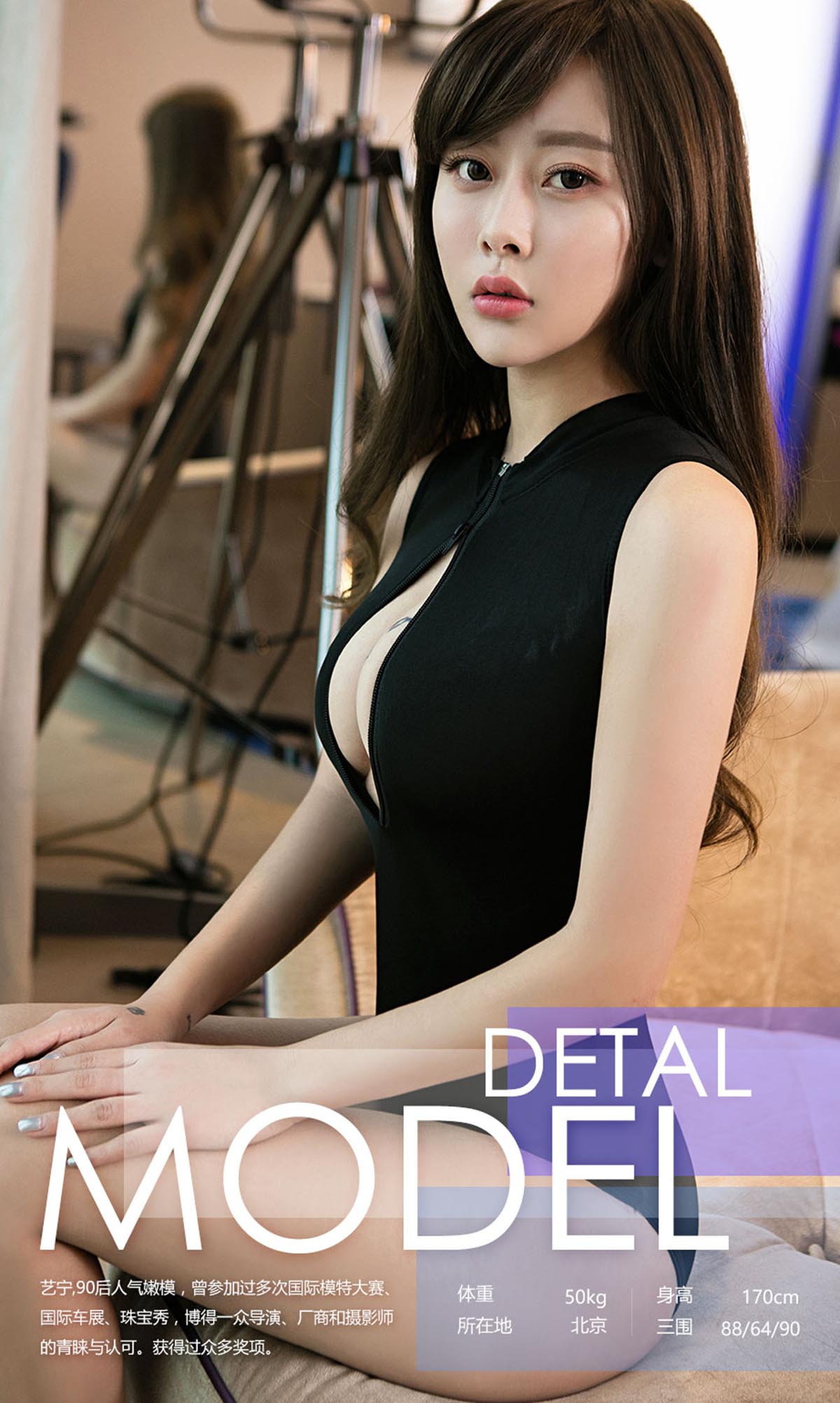 [爱尤物]2017 NO.617 艺宁一艺犹未尽 预览图 - 3