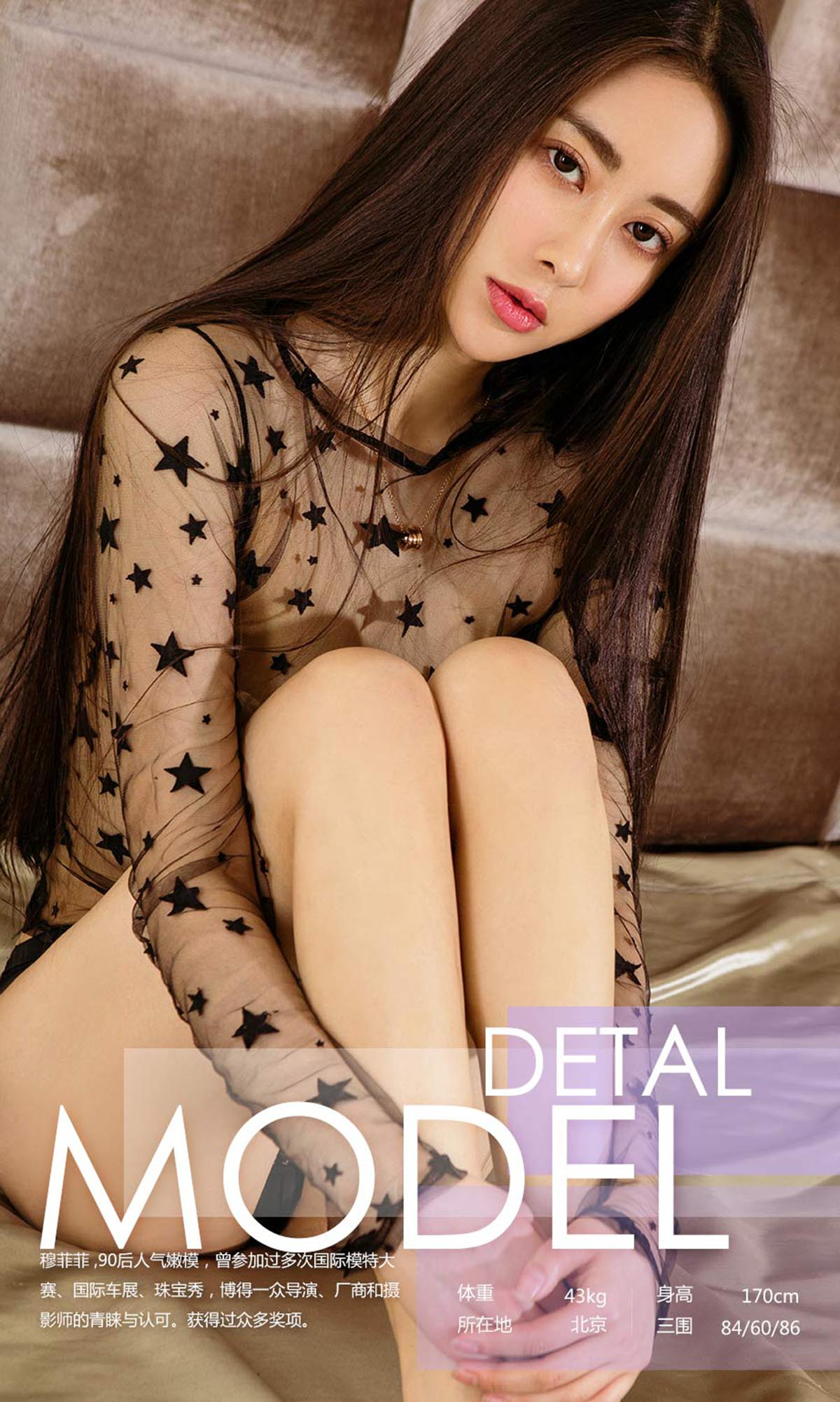 [爱尤物]2017 NO.622 穆飞飞一菲常OT 预览图 - 3