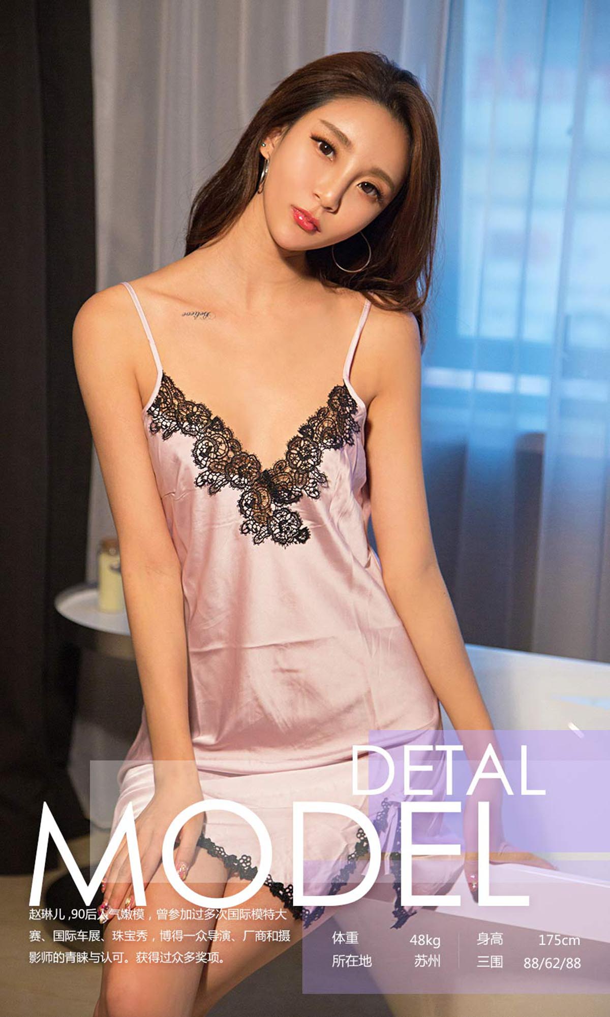 [爱尤物]2017 NO.623 赵琳儿一精心的照料 预览图 - 3