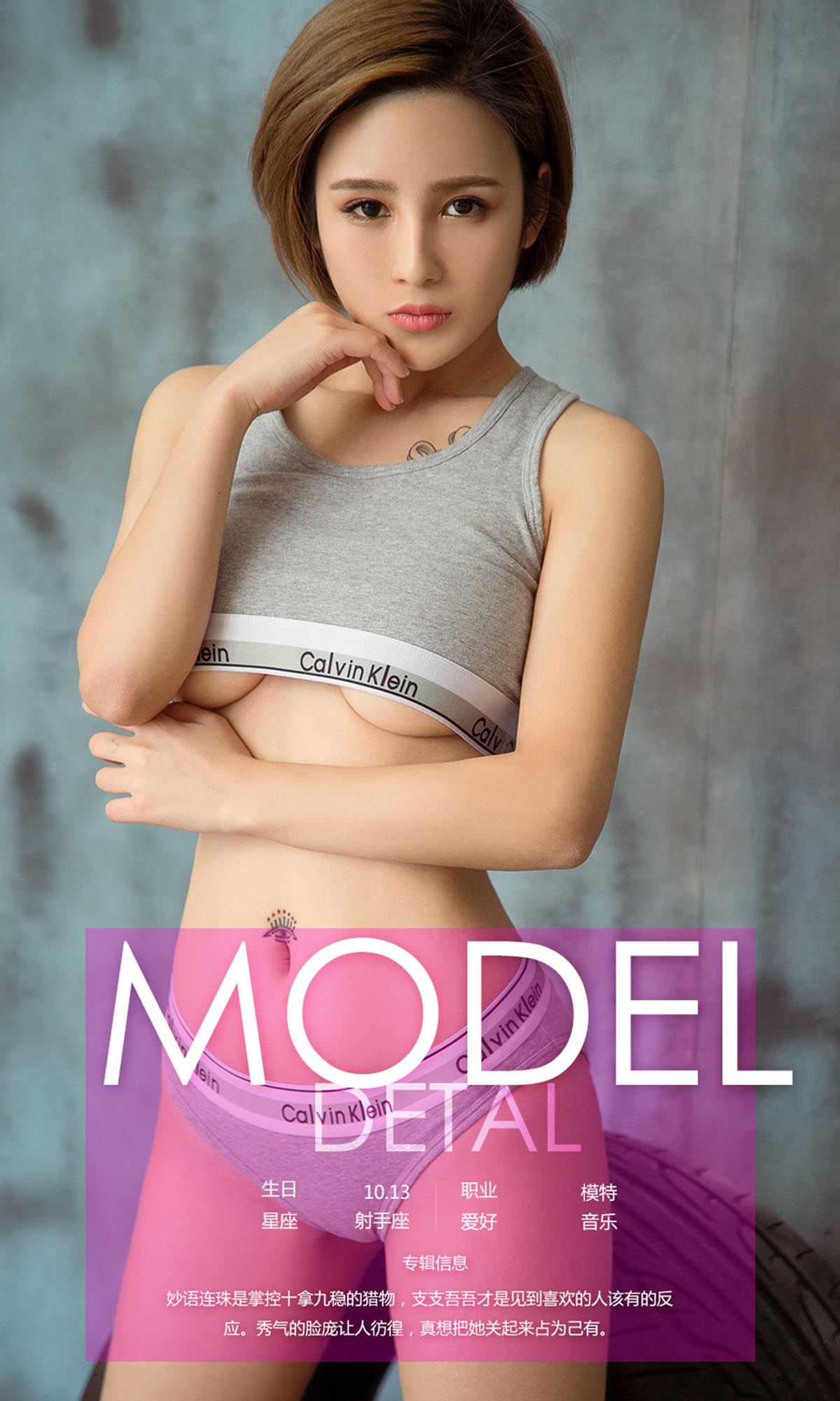 [爱尤物]2017 NO.629 维尼一攻维 预览图 - 4