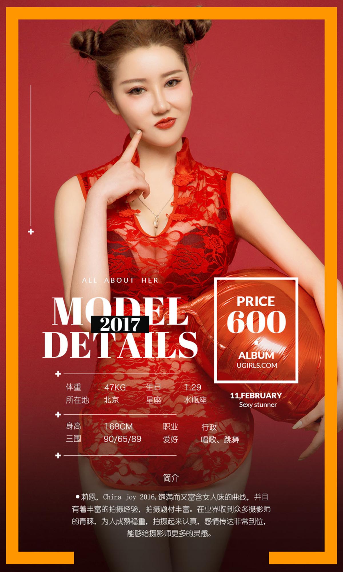 [爱尤物]2017 NO.634 颜爱泽&莉恩&萌琪琪一灯谜 元宵&特辑 预览图 - 3