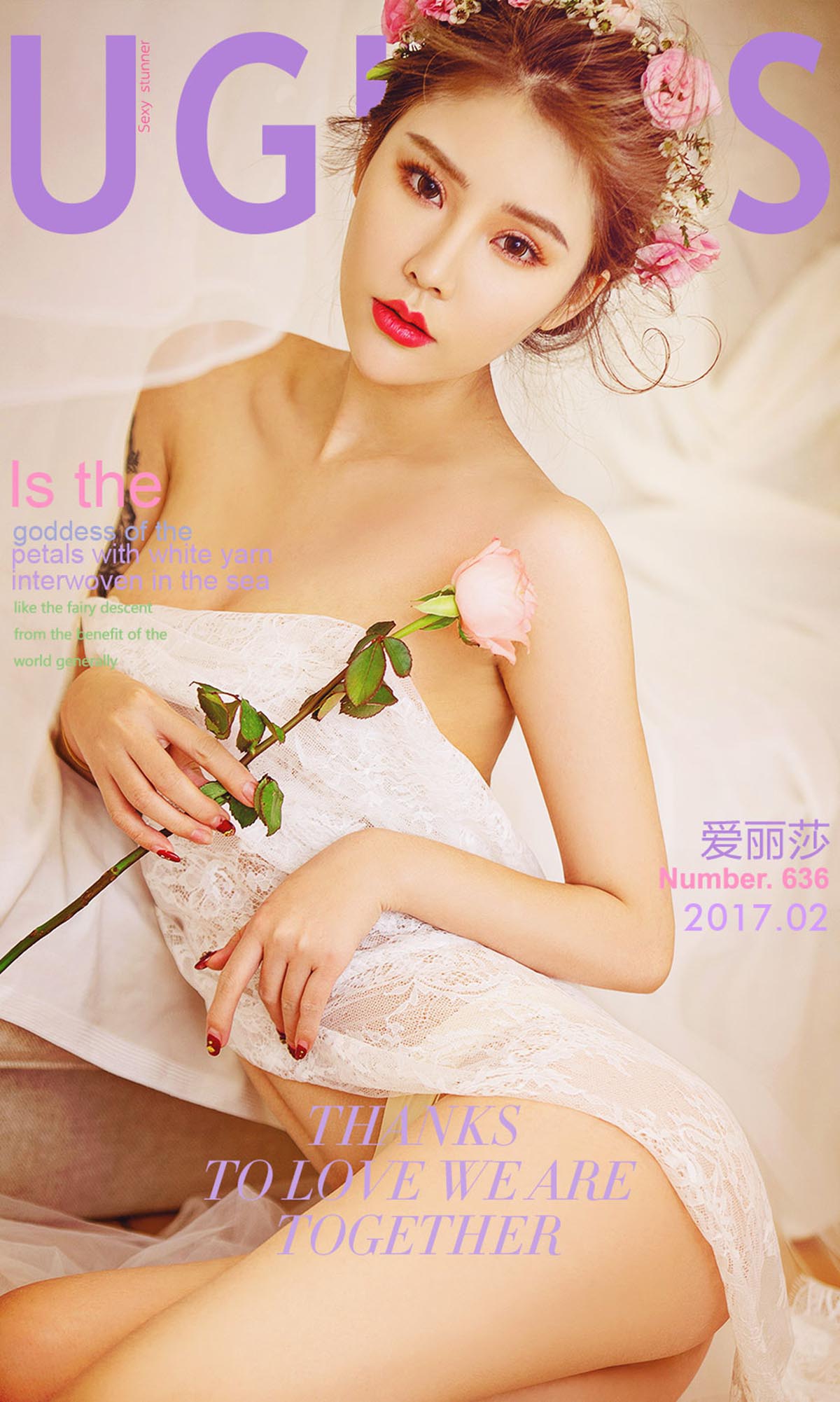 [爱尤物]2017 NO.636 爱丽莎一情花
