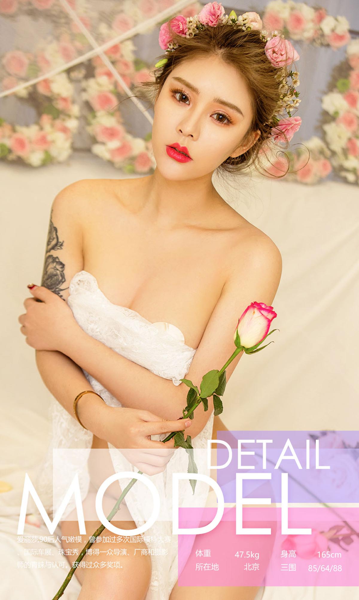 [爱尤物]2017 NO.636 爱丽莎一情花 预览图 - 3