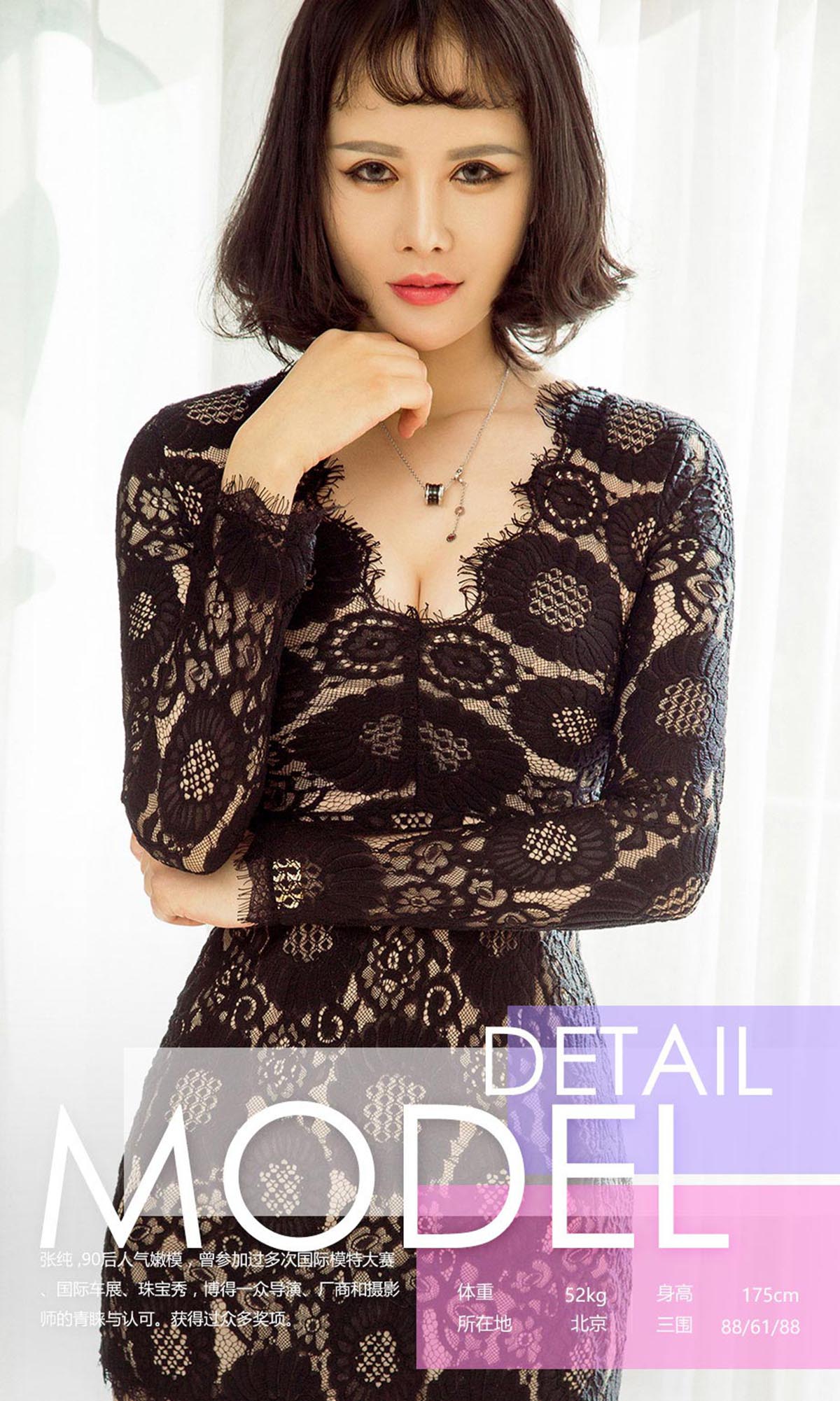 [爱尤物]2017 NO.641 张纯一摩登女郎 预览图 - 3