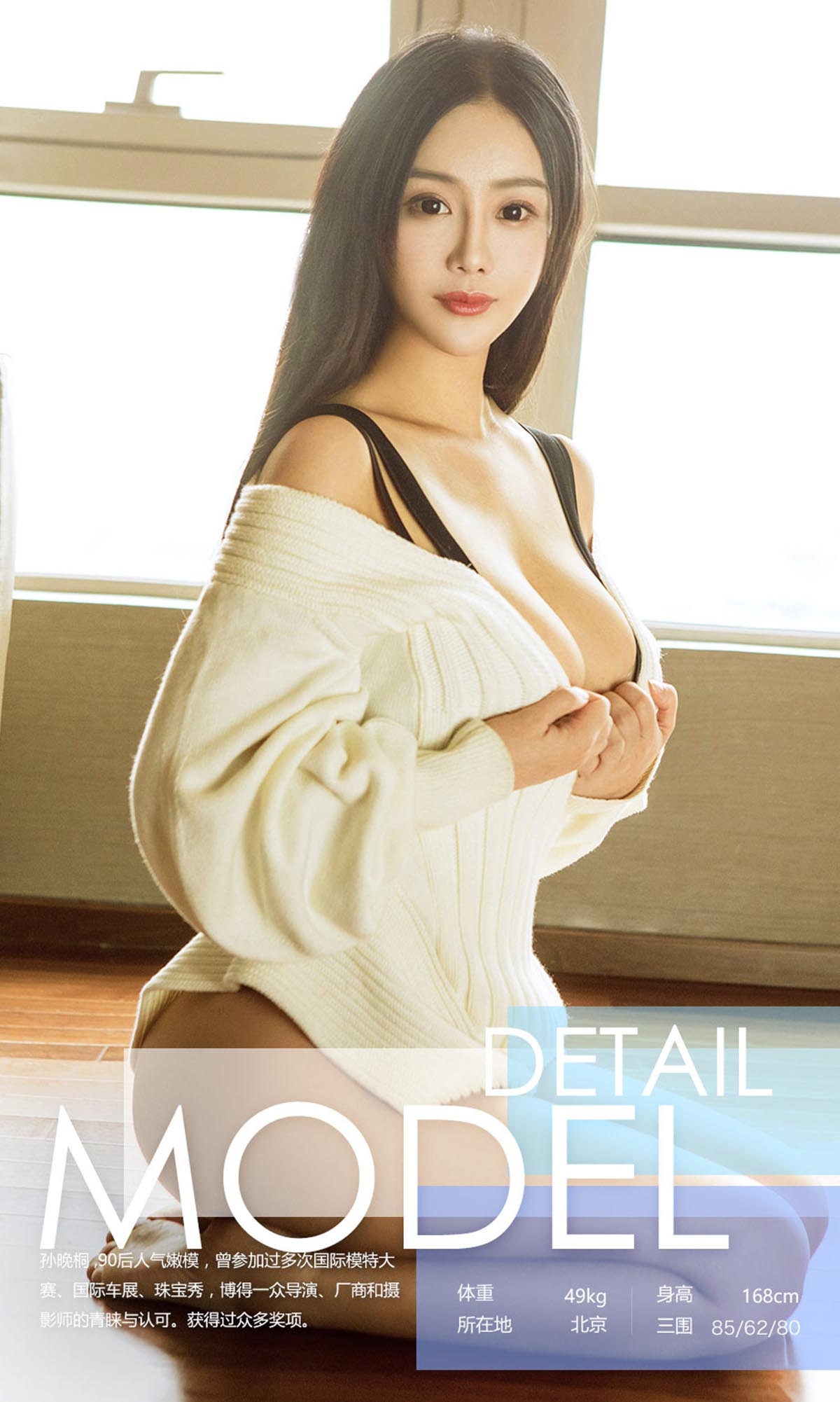 [爱尤物]2017 NO.653 孙晚桐一清 透 预览图 - 3