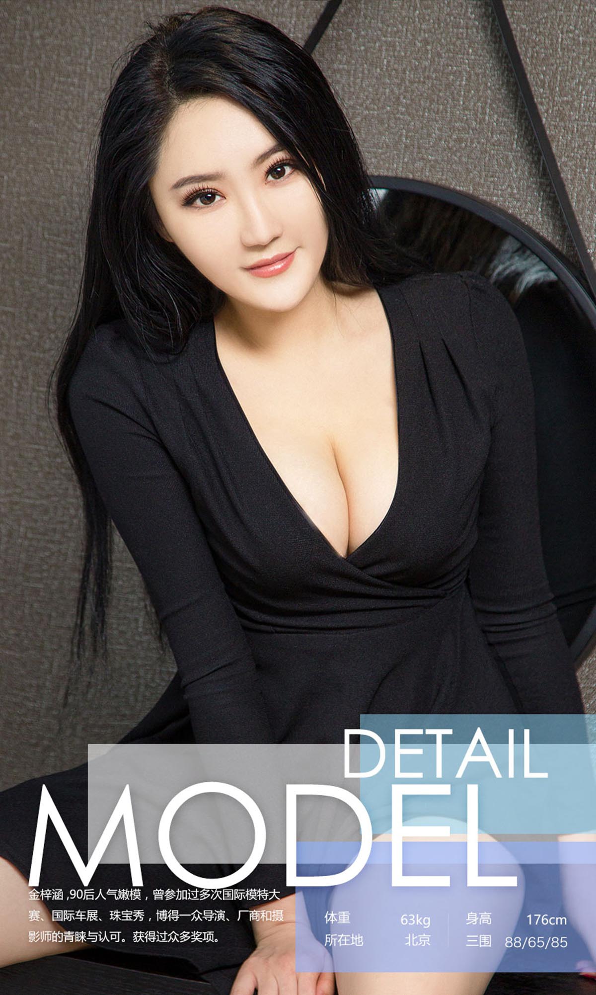 [爱尤物]2017 NO.654 金梓涵一迷情大护士 预览图 - 3