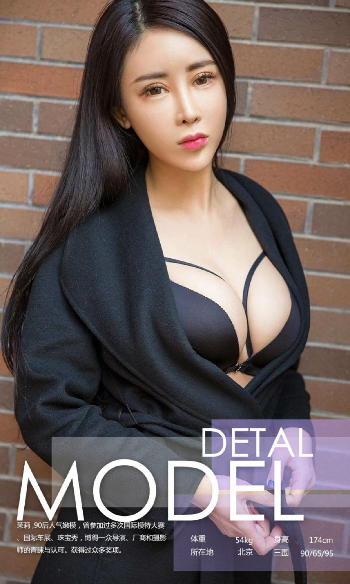 [爱尤物]2017 NO.657 茉莉一白茉莉 预览图 - 3