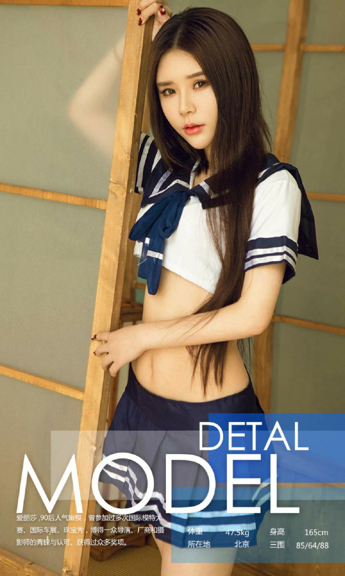 [爱尤物]2017 NO.658 爱丽莎一亲亲水手服 预览图 - 2