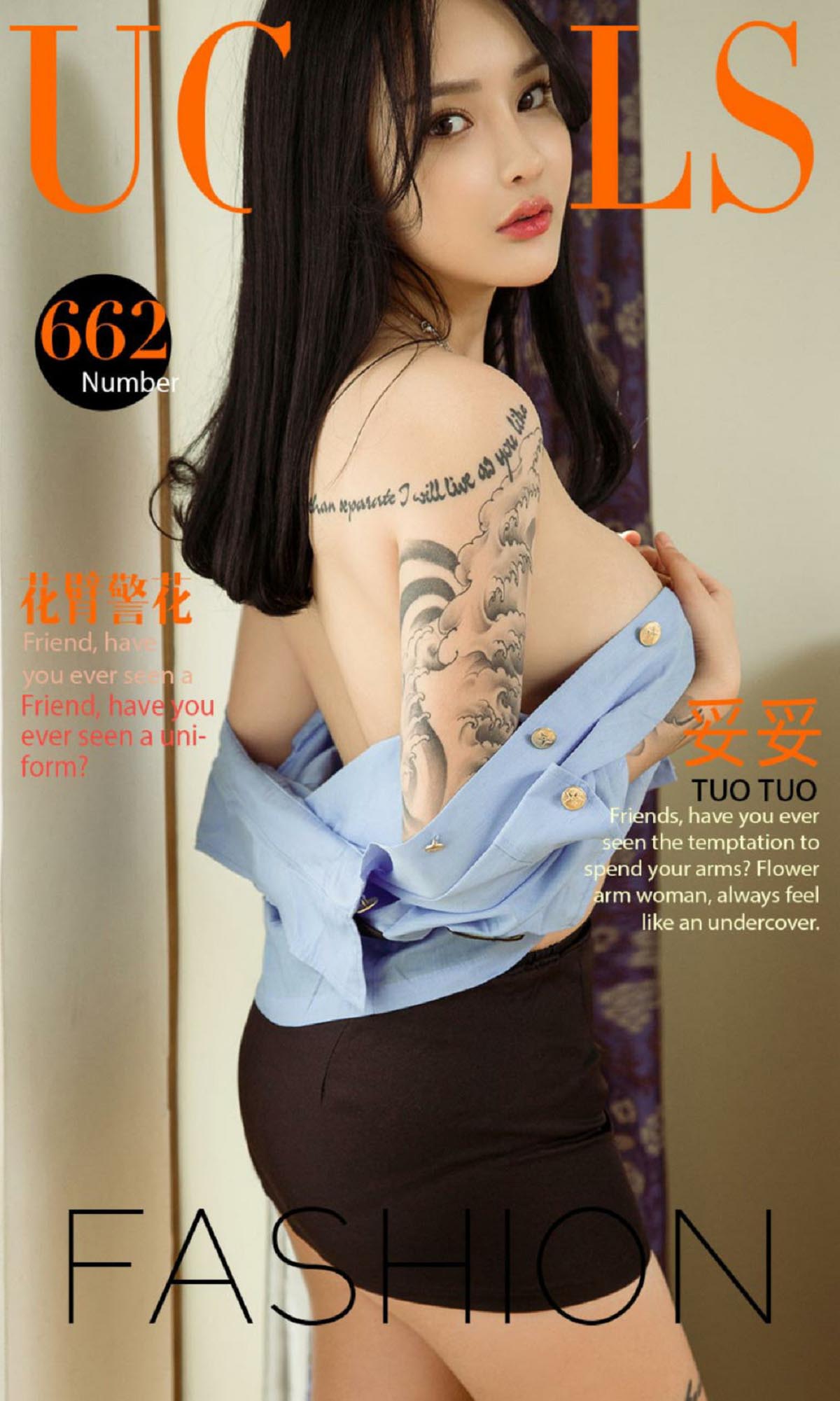 [爱尤物]2017 NO.662 妥妥一花臂警花