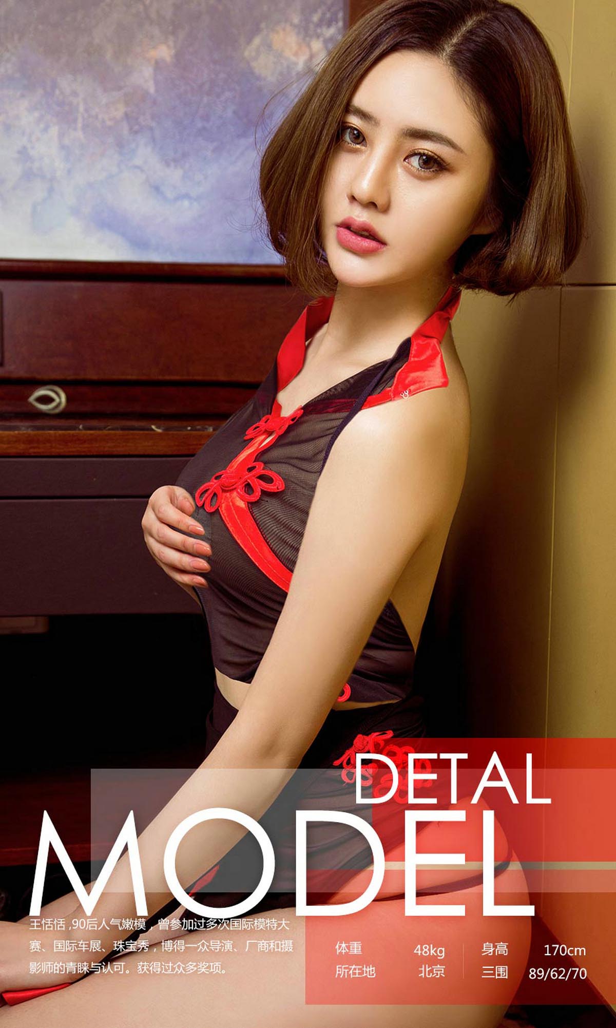 [爱尤物]2017 NO.664 王恬恬一白色的情人节 预览图 - 3