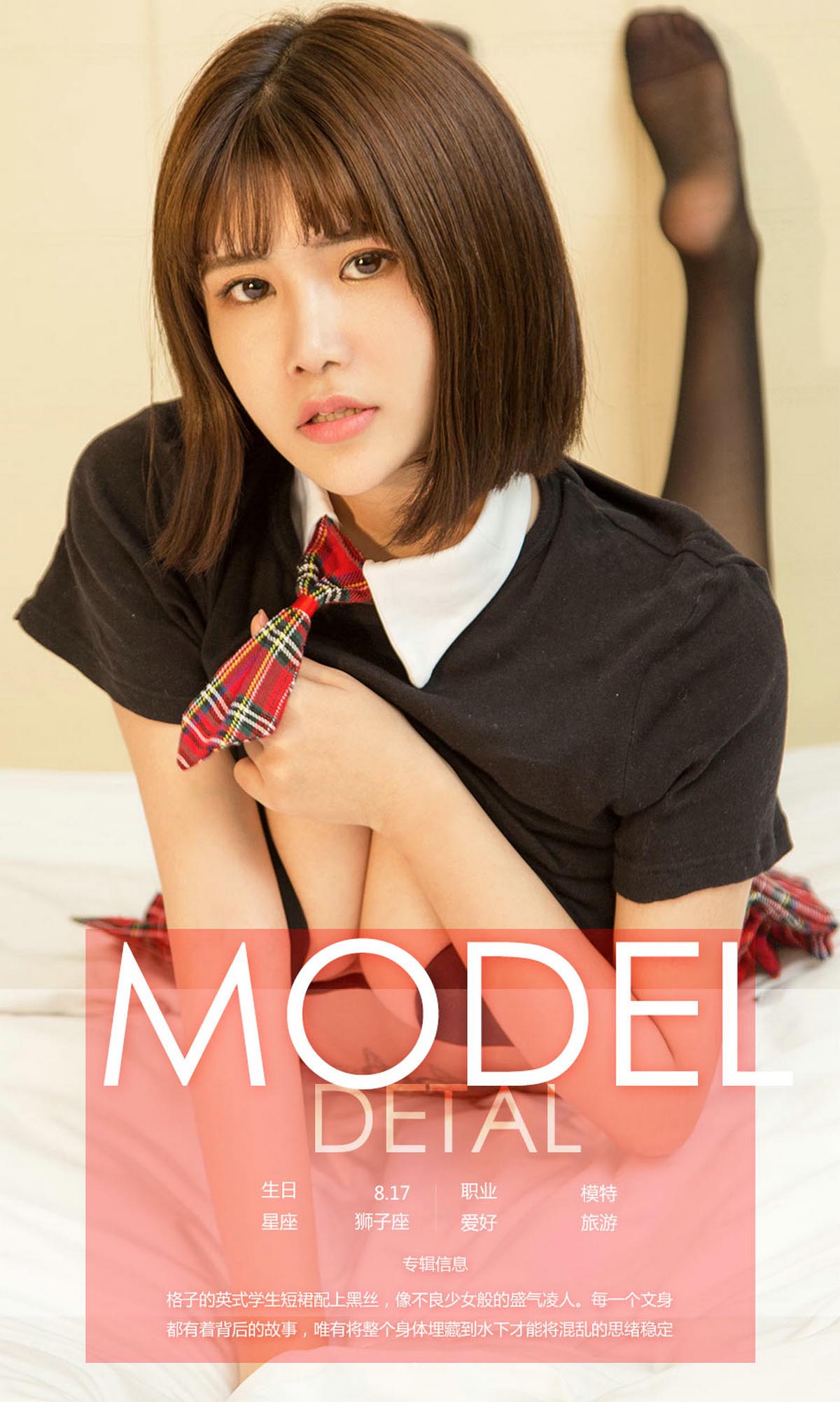 [爱尤物]2017 NO.666 Jasmine一不良少女 预览图 - 4