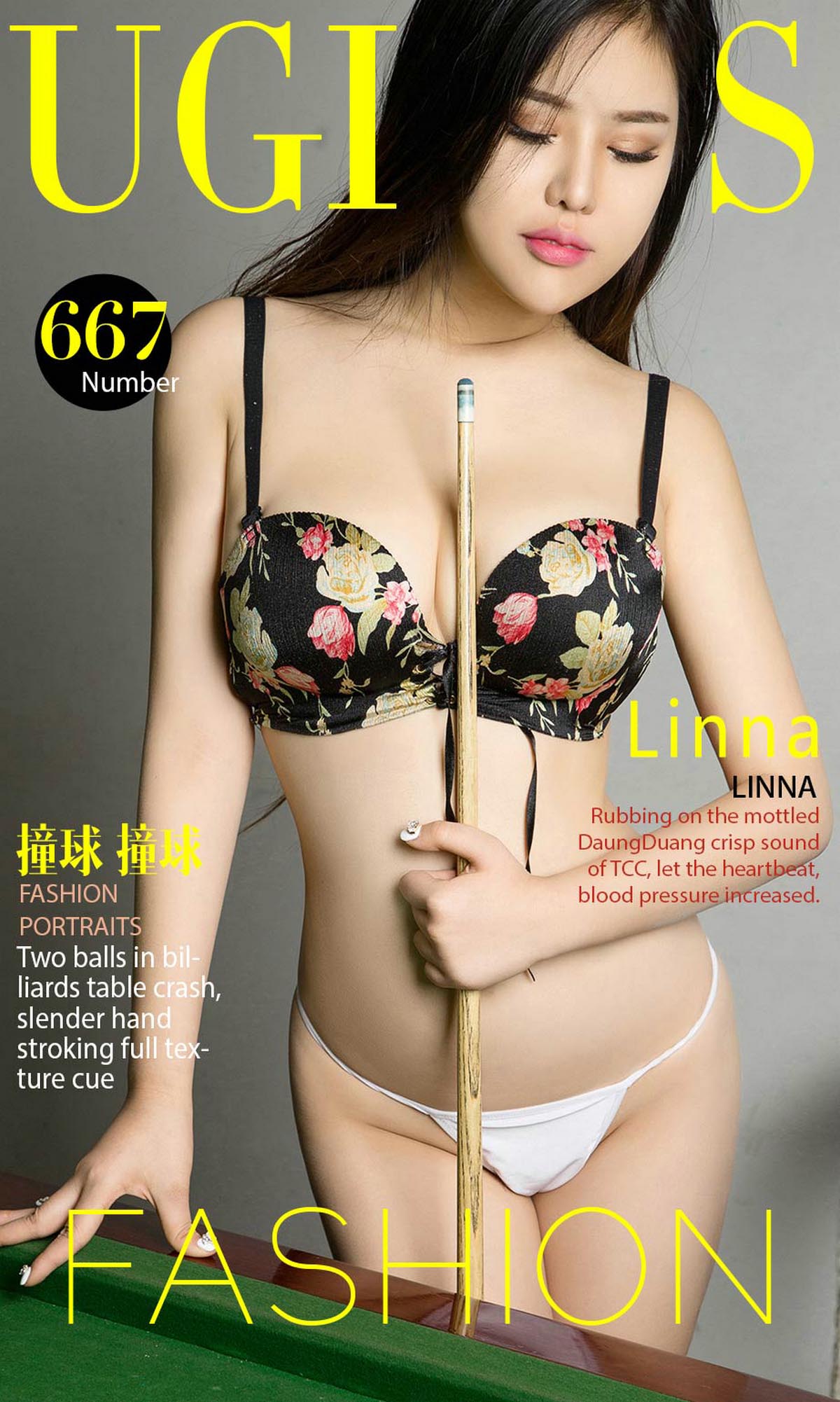 [爱尤物]2017 NO.667 Linna一撞球 撞球