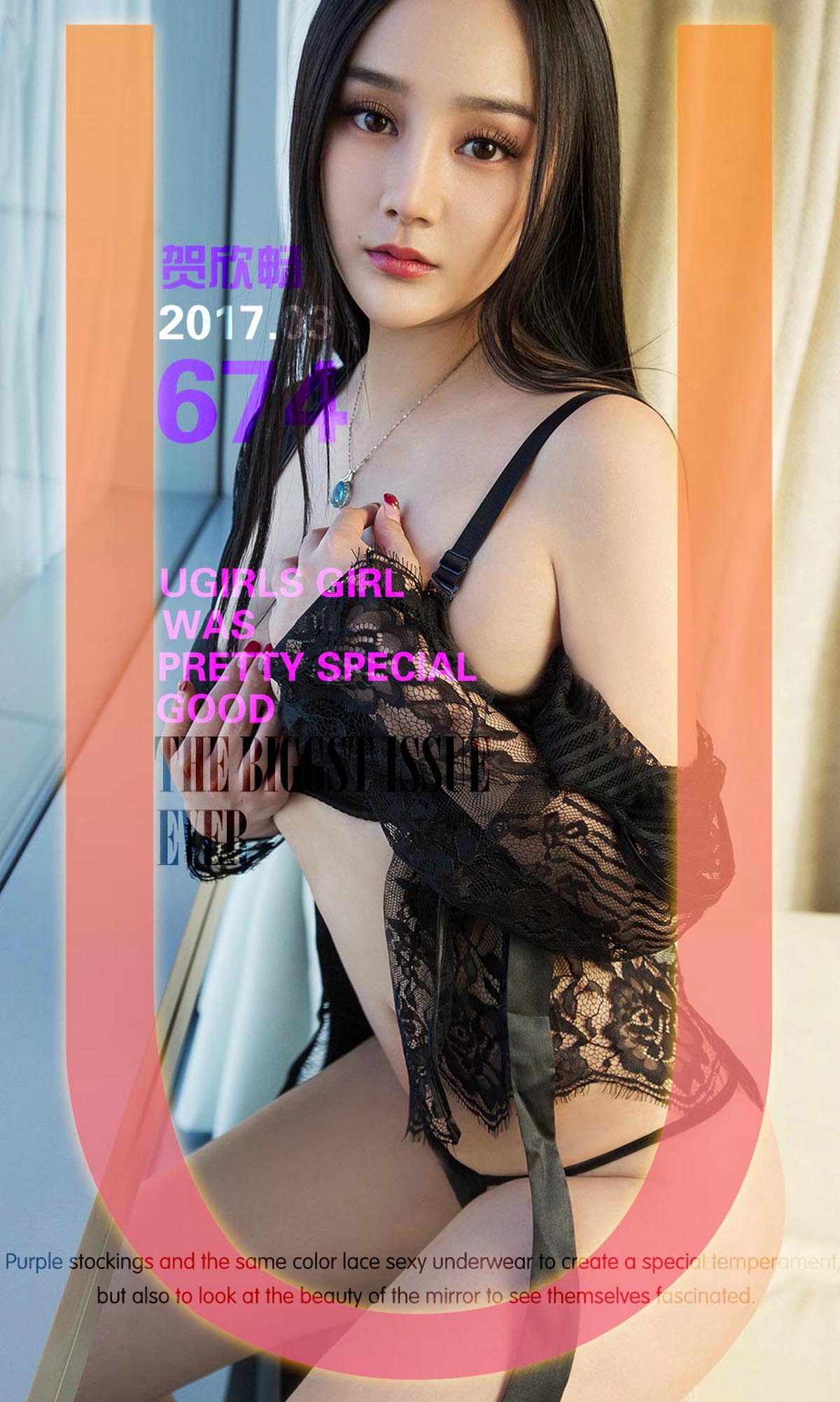 [爱尤物]2017 NO.674 贺欣畅一紫荆花