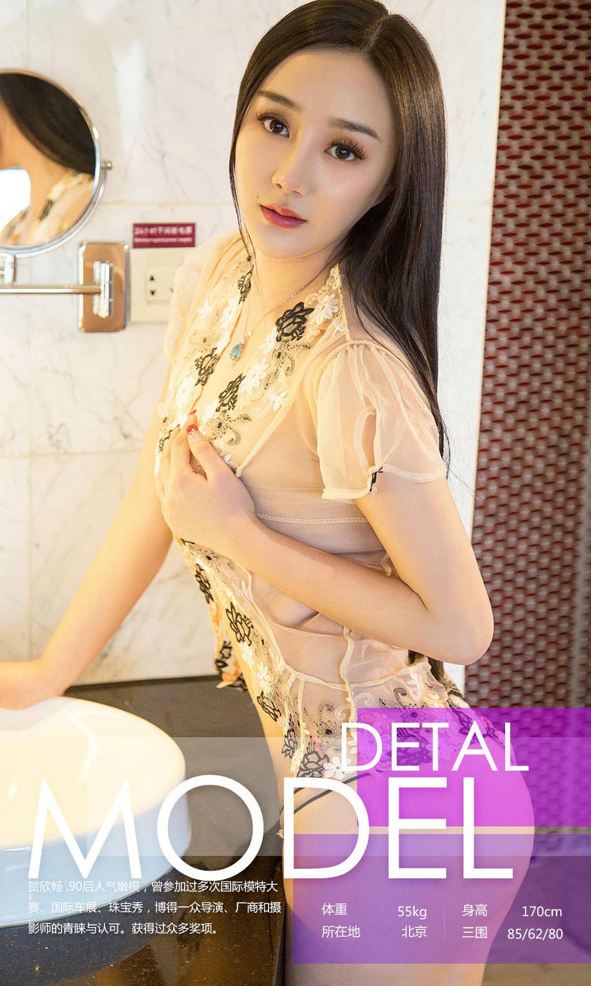 [爱尤物]2017 NO.674 贺欣畅一紫荆花 预览图 - 3