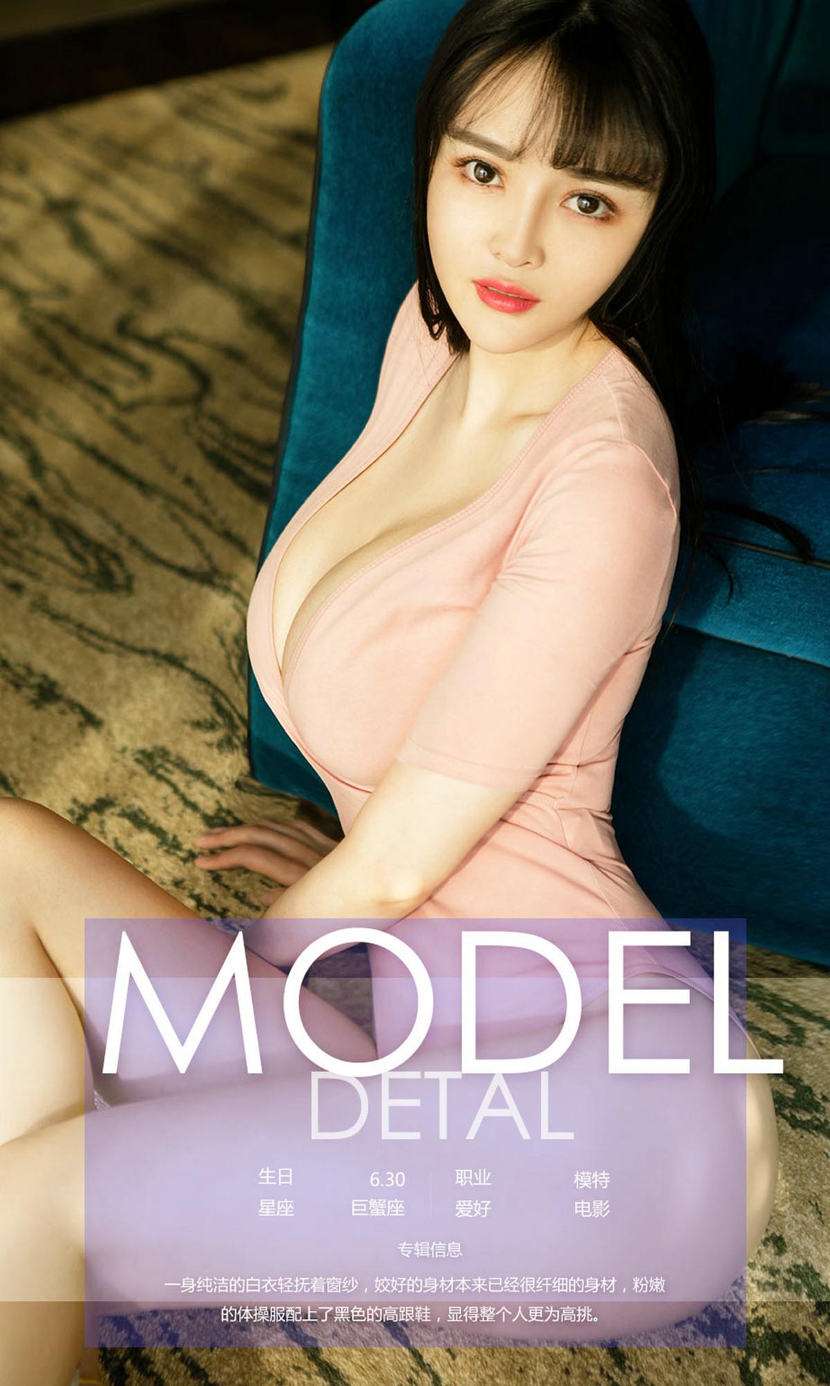 [爱尤物]2017 NO.680 王萌萌一白色世界 预览图 - 4