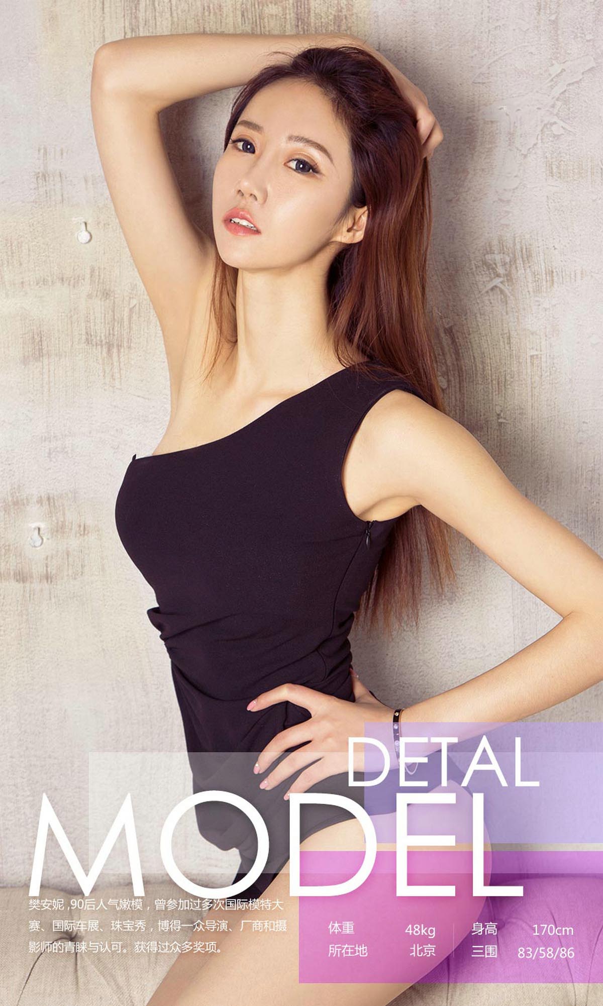 [爱尤物]2017 NO.682 樊安妮一四月天 预览图 - 3