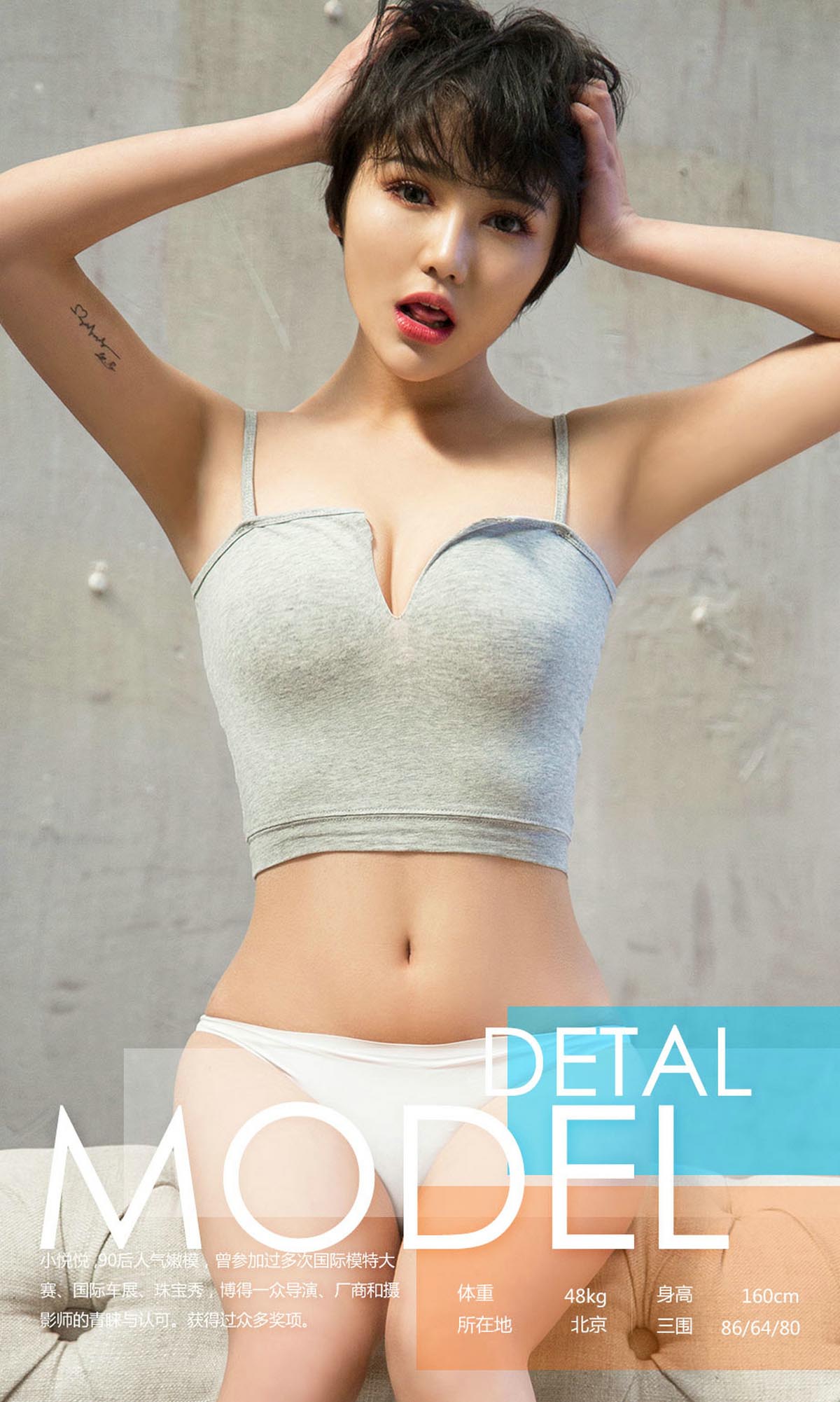 [爱尤物]2017 NO.693 小悦悦一悦色撩人 预览图 - 3