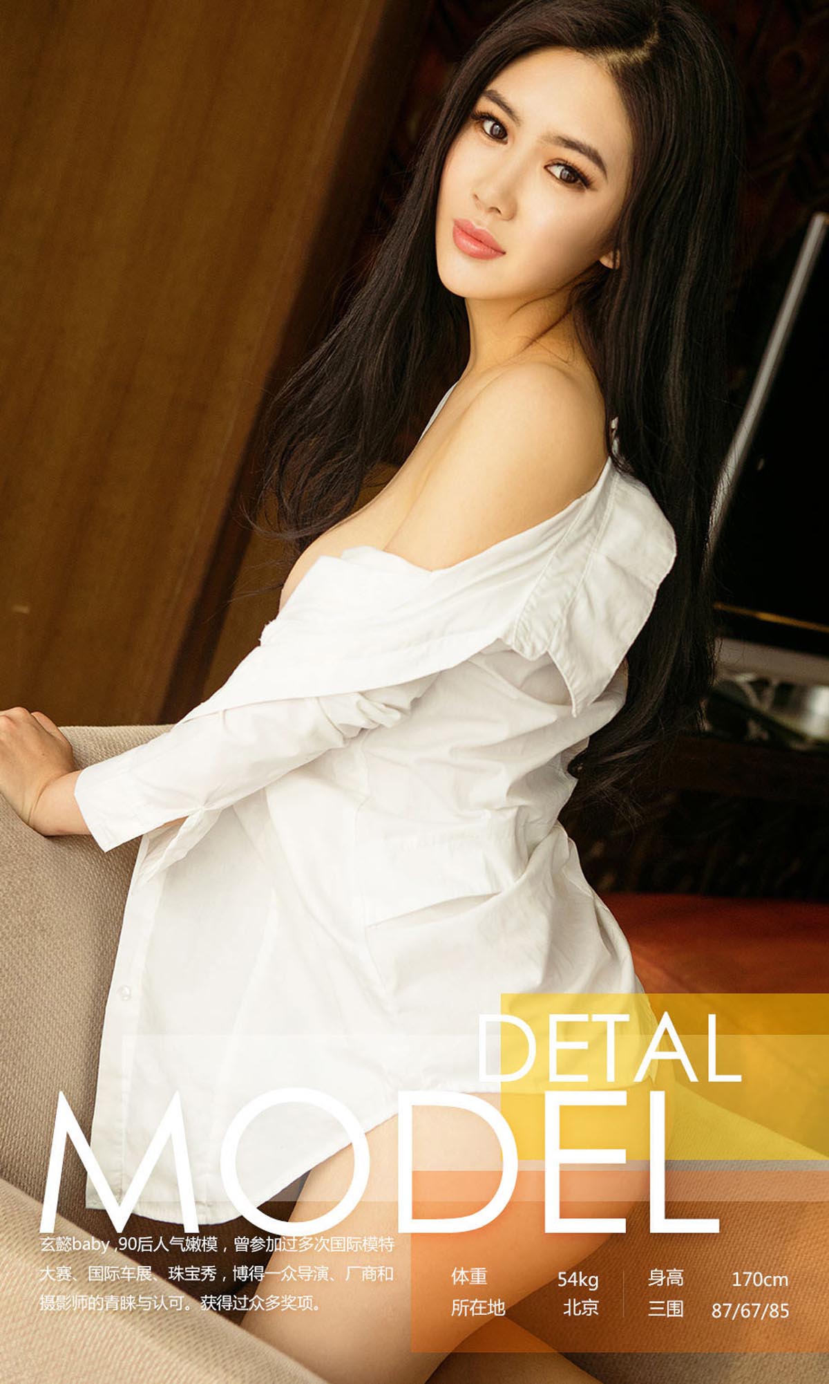 [爱尤物]2017 NO.698 玄懿baby一玄妙 预览图 - 3